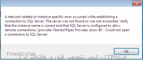 سلام خدمت  همه دوستان
من روي يك سيستم ويندوز 7 اس كيو ال سرور 2008 رو نصب كردم و يك نرم افزار رو در سيستم ويندوز 7 ديگري نصب كردم و هنگام اتصال پيغام خطاي زير را مي دهد ولي در سيستم ديگري كه ويندوز xp دارد خطايي نمايش داده نمي شود و اتصال برقرار مي شود
||http://tosinso.com/files/get/5fc114bf-2549-4866-9ab9-dbb0ae64b009||