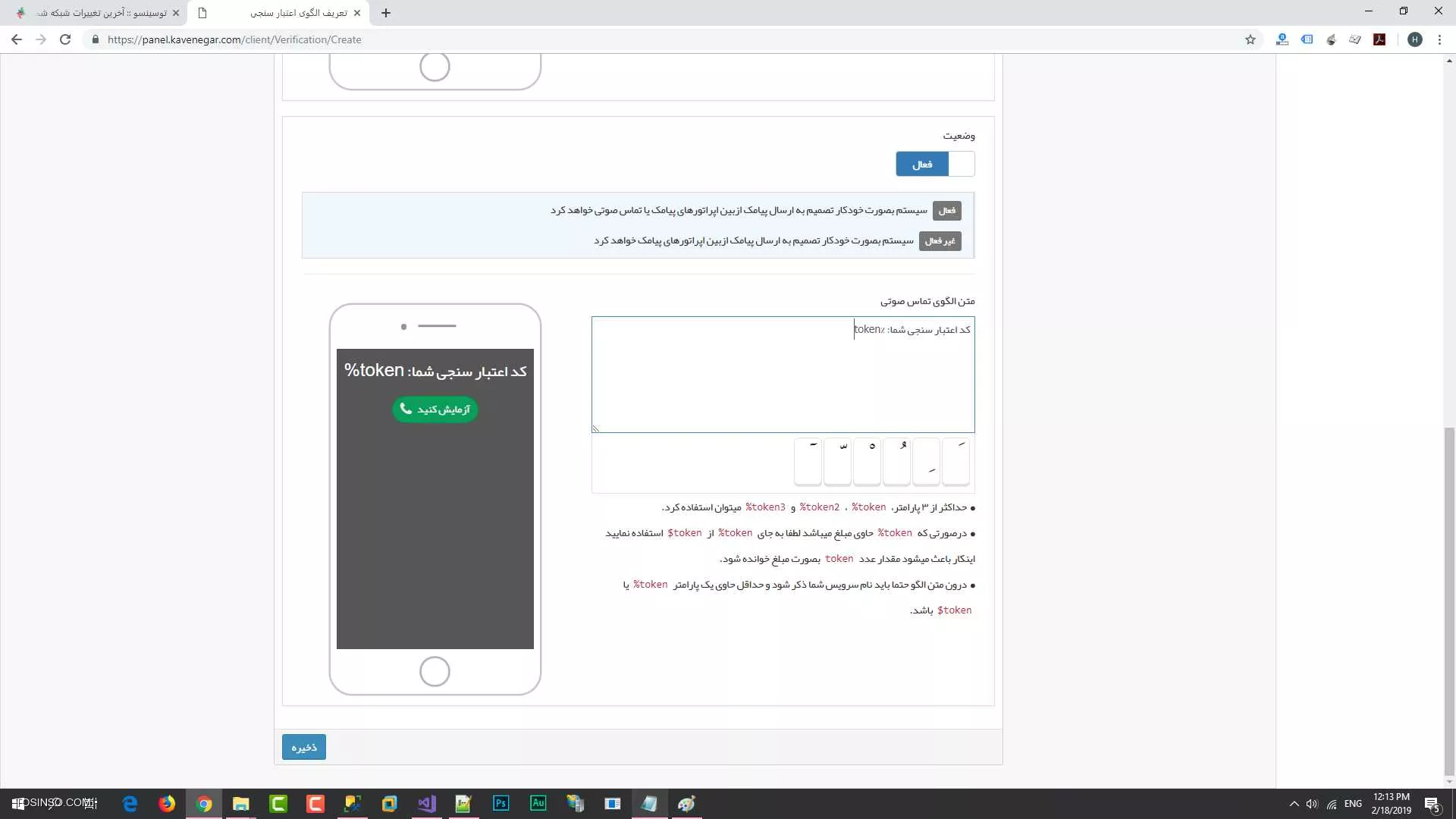 سرویس پیام کوتاه کاوه نگار