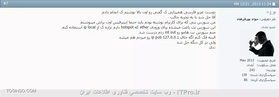 در جستجوها به این مورد مشابه برخوردم ولی کامل برام مفهموم نیست شاید جواب باشه راهنمایی کنید||https://network.tosinso.com/files/get/94a8cf68-3c81-44d0-9181-fa020309def8||||https://network.tosinso.com/files/get/60a5063a-3661-45f3-9af7-1571eaae2fea||