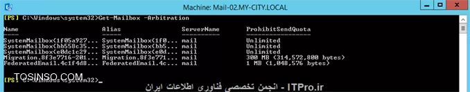 نحوه مهاجرت (Migration) از Exchange Server 2013 به Exchange Server 2016 قسمت چهارم