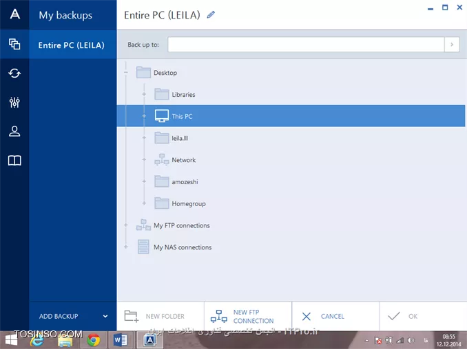 یکی از سریعترین روش های backup گیری  و restore کردن سیستم استفاده ازنرم افزار acronis true image  است. گاها با مشکلات اساسی و مکرری  در کارکرد سیستم برخورد می کنیم که نیازبه ترمیم سیستم خواهیم داشت .اگر قصد داشته باشیم ویندوز را عوض کنیم علاوه بر فرآیند تعویض زمانی صرف نصب درایورها و نرم افزارهای مورد نیاز تلف خواهد شد یا حتی ممکن است اطلاعات مهممان را نیزاز دست بدهیم.نرم افزار acronis true image  باعث میشودنیازی به نصب ویندوز و درایورها و سایراپلیکشن ها ی از قبل نصب شده نداشته باشیم البته اگر شما وقتی ویندوز و تمام برنامه ها را نصب نمودید با استفاده از این نرم افزار image  بگیرید ،این کار فقط چند دقیقه ممکن است  وقت شما را بگیرد تا شما دوباره سیتم عامل قبلی خود را با تمام اطلاعاتش در اختیار داشته باشید. این نرم افزار کاملا کاربر پسند و راحت می باشد .در این مقاله ورژن 2015 این نرم افزار توضیح داده خواهد شد.

# شما می توانید از سی دی bootable  این نرم افزار و یا از برنامه نصب شده در محیط ویندوز استفاده نمائید.
# در شکل زیر محیط اصلی این برنامه را می بینید که دارای چندین گزینه می باشد که در ادامه توضیح داده خواهد شد .

||http://tosinso.com/files/get/749853f3-8f34-4a67-9b8f-742e17f4210b||

*1. my backup   *:My Backups  هایی هستند که قبلا از سیستم گرفته شده است که در صورت لزوم می توان آنها را بازیابی نمود.
*2. Entire PC:*   خود شامل 3 زیر گزینه می باشد:

# entire pc   : این گزینه از همه کامپیوتر شما backup گیری می کند .معمولا وقتی نمی دانیم کدام قسمت سیستم باید مورد محافظت قرار بگیرد بهتر است از همه سیستم backup گرفته شودکه شامل تمام هارد دیسک ها و پارتیشن ها و برنامه های نصب شده و حتی عکس ها و موزیک ها و... می باشد.
# disk and partitions  : زمانی که بخواهید از پارتیشن هاو دیسک ها backup گیری کنید از این گزینه استفاده خواهد شد، این گزینه زمانی مناسب است که به علت پایین بودن ظرفیت دیسک قصد داشته باشید آن را تعویض کنیددر اینصورت با گرفتن یک backup  از دیسک قبلی براحتی می توانید اقدام به تعویض آن صرف چند دقیقه نمایید.
# files and folders : این گزینه از فایل هایی مثل documents ، ویدئوو موزیک ها محافظت می کند.زمانی که بخواهید از  فایل و یا فولدرهای خاصی backup  بگیرید از این گزینه استفاده خواهد شد.لازم به ذکر است که در این قسمت نیاز به پشتیبان گیری از کل پارتیشن حاوی فایل و یا فولدر مورد نیاز نخواهید داشت بنا براین کافی است فقط گزینه مورد نیاز را انتخاب نمائیم.
در ادامه مراحل backup  گیری از کل سیستم توضیح داده خواهد شد. برای شروع با زدن برروی گزینه entire pc  با 3 گزینه روبرو خواهید شد که در اینجا ما گزینه entire pc  را زده و بعد تائید می نمائیم. 

||http://tosinso.com/files/get/338d4f16-a2b1-408f-964f-a78aacf626e6||

||http://tosinso.com/files/get/ce146fbd-450e-4859-8d62-a562444b1a8a||

||http://tosinso.com/files/get/adcf2163-b289-4aa4-8b53-f1453c4ffc60||

بعد از تأیید به صفحه بالا هدایت خواهید شد در این صفحه با کلیک بر روی select destination  با سه گزینه روبرو می شوید:

# your external drive : از این گزینه در صورت backup  گیری از یک درایو خارجی استفاده خواهد شد.
# acronis cloud : برای استفاده از این گزینه نیاز به داشتن یک اکانت acronis  می باشد معمولا وقتی بخواهید فایل پشتیبان شما به صورت آنلاین و با  sign in  شدن مورد استفاده قرار گیرد از این گزینه استفاده نمائید. برای ساخت اکانت می توان از گزینه account  در پنل سمت چپ استفاده نمود.
# browse: از این گزینه زمانی که بخواهیم مسیر را از سیستم خود بدهیم استفاده می نمائیم.که در اینجا همین گزینه را انتخاب می کنیم.

||http://tosinso.com/files/get/60c14046-9719-4d70-a91a-3cf962213e99||

بعد از انتخاب نمودن user  مورد نظر با زدن ok  وارد مرحله بعد می شوید.

||http://tosinso.com/files/get/e5e774a4-dca7-4504-92d0-0faecced90a7||

حالا مسیر مورد نظر انتخاب شده و دراینجا شما حتی این امکان را خواهید داشت که فایل backup  خود را با زدن encrypt backup  رمز نگاری کنید و در آخر با زدن backup now  فرآیند backup  گیری شروع می شود. 

||http://tosinso.com/files/get/de925d67-8b44-4c60-9296-85246b62d260||

بعد از این شما یک فایل پشتیبان از سیستم عامل خود خواهید داشت و در صورت بروز مشکل می توانید از این فایل استفاده نمائید .برای عملیات بازیابی دو روش وجود دارد یکی از آنها این است که سیستم شما لود شده و امکان باز کردن نرم افزارacronis  را داشته باشید که براحتی می توانید از قسمت my backups  فایل خود را انتخاب نموده و بسته به اینکه قبلا مقصد را کجا قرار داده اید (روی دیسک خارجی ، acronis cloud ،سیستم خود) فایل را پیدا نموده و در مرحله بعد با دو گزینه روبرو می شوید recover pc جهت بازیابی کل سیستم، recover disk  جهت بازیابی دیسک ها ،پس از انتخاب گزینه مورد نظر وارد قسمت تنظیمات تاریخ و زمان و انتخاب پارتیشن می شویم و بعد به مرحله آخر هدایت شده و با کلیک کردن recover now  فرآیند بازیابی شروع می شود.اما اگر سیستم شما قادر به لود شدن نباشد ناچارا از روش دوم یعنی سی دی  bootable  استفاده می کنیم بعد از لود سی دی در صفحه خوش آمد گویی از قسمت recover  ، my disk  را انتخاب نموده و بعد ازپیدا کردن back up خود با راست کلیک بر روی فایل گزینه recover   راکلیک نموده و در صفحه what to recover پارتیشن مقصد جدید (مثلا c ) را انتخاب می کنید و در آخر گزارشی از عملیات را مشاهده می نمائید که با تأئید این گزارش و کلیک بر روی  گزینه proceed  سیستم عامل قبلی حذف شده و image  دلخواه شما نصب می شود.

نویسنده : بوحمید
منبع : |جزیره راهکارهای ذخیره سازی وب سایت توسینسو::https://tosinso.com/virtualization|
هرگونه نشر و کپی برداری بدون ذکر منبع و نام نویسنده دارای اشکال اخلاقی می باشد