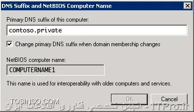 تفاوت DNS و NetBIOS در چیست