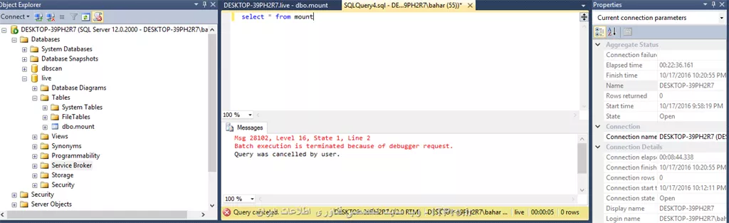 چرا ساده ترین دستور هم در sql server اجرا نمی شه در حالی که کاملا درسته و اتصال به پایگاه داده هم مشکلی نداره و جدول مورد نظر در پایگاه داده دیده می شود
||http://tosinso.com/files/get/6138f396-1cc4-4c9c-b947-1df99d506e9b||