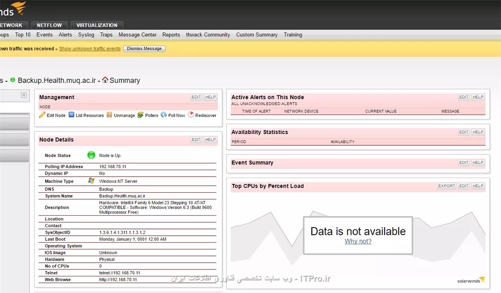 سلام 
دوستا گرامی من نرم افزار NPM solarwinds رو نصب کردم بدون مشکل هست به غیر قسمت نمودارها که نمودارها رو نمایش نمیده  و با یک اخطار به شکل زیر مواجه میشم که نوشته data is not Available
||http://network.tosinso.com/files/get/6174e441-b352-4590-b6a9-8c2754eb2dda||
