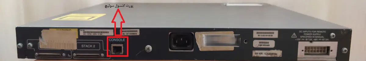 پورت کنسول در پشت سوئیچ سیسکو