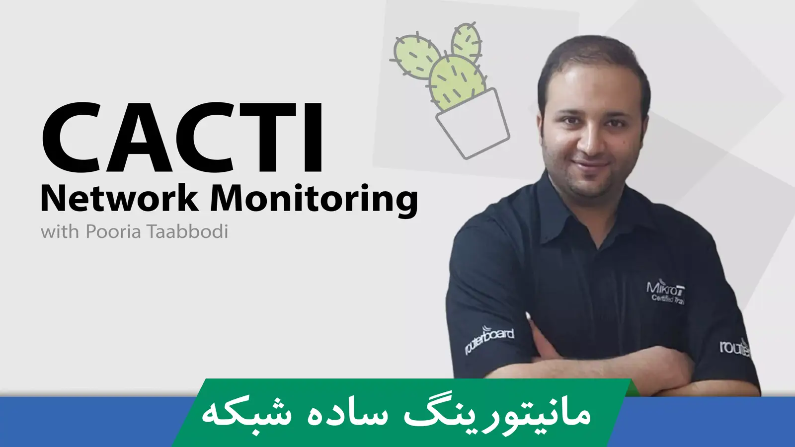 آموزش مفاهیم مانیتورینگ شبکه : معرفی ابزارهای مانیتورینگ شبکه