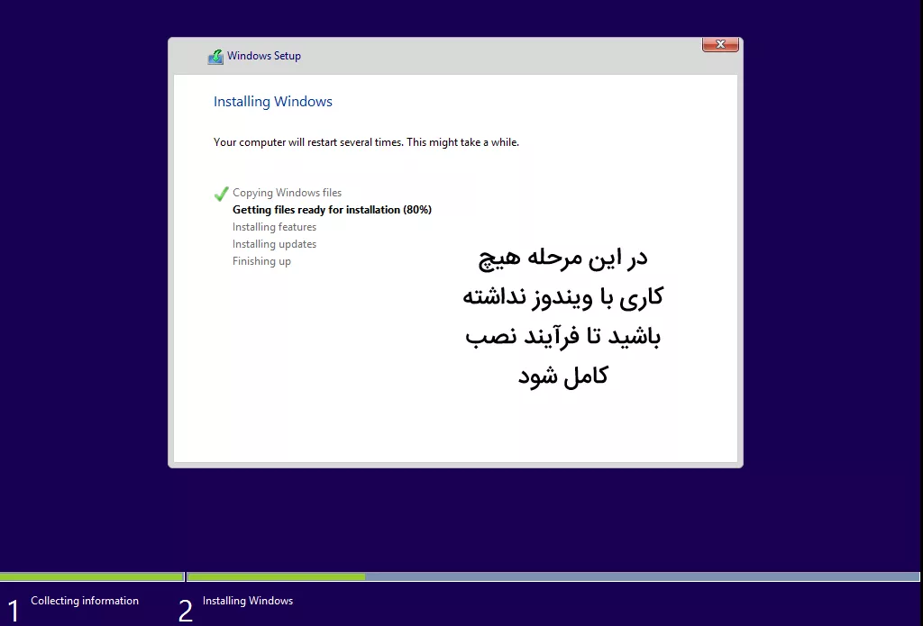 آموزش گام به گام نصب ویندوز 8