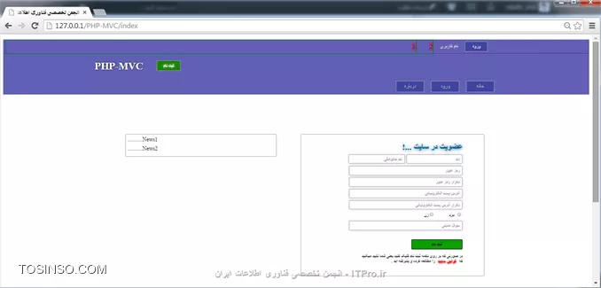سلام به همه دوستداران  ITPro  ، تو این قسمت میخوایم یه جدول توی دیتابیس ایجاد کنیم واسه ذخیره اطلاعاتی که کاربران زمان ثبت نام وارد میکنن و یه استایل کوچیک هم مینویسیم . تمام فایلهایی که تا الان واسه وب سایت درست کردیم میتونید از این |لینک::http://www.mediafire.com/download/274xa4r479vq987/ITPro.ir_Part2.rar| دانلود کنید . خوب در ابتدا یه تغییر کوچیک توی سایت میدیم و سایت آماده میکنیم واسه کارایی که امروز میخوایم روش انجام بدیم .یه فولدر بنام Pic توی سایت میسازیم و دو تا عکس (از اینجا |دانلود::http://www.mediafire.com/download/b3vnn69nn8e4r1c/pic.rar| کنید) توش کپی میکنیم .خوب حالا هدر سایت تغییر میدیم :
<htm>
                 .
                 .
                 .
<body>
	
    <div id=WhoLogin>
    	<div>
        	<ul>
                <li class=Right id=Login>
                    <a href=#>ورود</a>
                </li>
                <li class=Right id=Username>
                    <a href=#>نام کاربری</a>
                </li>
                <li class=Right id=Letter>
                    <img src=Pic/Letter.png />
                </li>
                <li class=Right id=Message>
                    <img src=Pic/warning.png />
                </li>
                <li class=Right id=Post>
                    <a href=#>ارسال مطالب</a>
                </li>      
                <li class=Left>
                    <input type=text id=txt_search name=txt_search value=جستجو ... />
                </li>
        	</ul>
        </div>
    </div>
    <div id=Header>
    	
    	<div id=SingUp>
                 .
                 .
                 .
<htm>
در بالا میبینید که من یه تگ div بنام  WhoLogin ایجاد کردم و توی این تگ، چند تا تگ دیگه ایجاد کردم .
خروجی :
||https://tosinso.com//files/get/ef6d99a4-8d05-42fb-993d-3b8198fbccd5||
خوب حالا میایم و یه استایل بهش میدیم پس کدهای زیر رو به ادامه کدهای header.css اضافه میکنیم .
<css>
#WhoLogin
{
	background-color: #6260b6;
	margin: 0 auto;
}

#WhoLogin div
{
	margin: 0 auto;
	width: 1200px;
	height: 40px;
	background-color: #6260b6;
	direction: rtl;
}

#WhoLogin ul
{
	list-style-type: none;
}

#WhoLogin li.Right
{
	float: right;
}

#WhoLogin li.Left
{
	float: left;
}
<css>
خروجی :
||https://tosinso.com//files/get/0f0b0620-8b93-42c7-ac39-226c94443074||
از سمت چپ یه فاصله به textbox (جستجو) میدیم و یه فاصله هم به شی های سمت راست صفحه میدیم .
<css>
margin-left: 20px;
<css>
کد بالا رو به قسمت WhoLogin li.Right# اضافه میکنیم .
کد پایید به قسمت WhoLogin li.Left# اضافه میکنیم .
<css>
margin-left: 70px;
<css>
از بالا یه فاصله به تماممی تگهای <li> میدیم ، کد زیر اضافه میکنیم .
<css>
#WhoLogin li
{
	line-height: 40px;
}
<css>
بوسیله کد زیر رنگ و فونت و رنگ لینکهای ورود و ارسال مطالب عوض میکنیم و بصورت دکمه درشون میاریم . کد زیر هم اضافه میکنیم :
<css>
#WhoLogin li#Login a, #WhoLogin li#Post a
{
	text-decoration: none;
	color: #CCC;
	font: Arial, Helvetica, sans-serif;
	font-size: 14px;
	font-weight: bold;
	
	padding: 7px 20px;
	border: 1px solid #999;
	background-color: #3f44a0;
}
<css>
یکمی هم دو عکس کوچیک میکنیم و یه فاصله از بالا بهش میدیم ، کدهای زیر اضافه میکنیم .
<css>
#WhoLogin #Message img
{
	width: 25px;
	margin: 8px 0 0 0;
}

#WhoLogin #Letter img
{
	width: 30px;
	margin: 7px 0 0 0;
}
<css>
خروجی :
||https://tosinso.com//files/get/b169c2dc-764a-47d8-bfd3-0e846e70d3b4||
خوب الان یه استایل به textbox (جستجو) و  لینک نام کاربری میدیم ، کدهای زیر اضافه میکنیم .
<css>
#WhoLogin #Username a
{
	text-decoration: none;
	color: #CCC;
	font: Arial, Helvetica, sans-serif;
	font-size: 15px;
	font-weight: bold;
}

#WhoLogin #txt_search
{
	color: darkgrey;
	height: 22px;
	width: 230px;
}
<css>
||https://tosinso.com//files/get/076a30a9-99f3-4c5d-a02e-aff001a65d90||
واسه اینکه اون فضای خالی بالا از بین بره، کد زیر اضافه میکنیم به قسمت SingUp ul# :
<css>
margin: 0;
<css>
خروجی :
||https://tosinso.com//files/get/f779506d-b225-4696-9b70-668e083d573c||
خوب الان میایم زوم میکنیم ببینیم همه چی درسته ؟!
||https://tosinso.com//files/get/8645571a-b0d1-403a-a96a-18cf647de673||
خوب مثل اینکه درست کار میکنه و با زوم کردن قالب سایتمون بهم نمی ریزه .
حالا میایم border-bottom اضافه میکنیم به قسمت WhoLogin#  .
<css>
border-bottom: 1px solid #5d26a0;
<css>
یه خروجی میگیریم .
||https://tosinso.com//files/get/f8c6daf3-5808-4587-bb59-e07fb8f87cfa||
دوباره میایم زوم میکنیم ببینیم این بارم جواب میگیریم یا نه!!
||https://tosinso.com//files/get/f957292f-b6e8-4cf0-87c7-ef5dc635becb||
:-(  مثل اینکه یه جای کارمون درست انجام ندادیم .
این بخاطر اینه که عرض تگ <div> بنام WhoLogin بزرگ نمیشه پس میایم و کد زیر رو اضافه میکنیم به قسمت WhoLogin# .
<css>
min-width: 1200px;
<css>
||https://tosinso.com//files/get/a53f4d5a-250b-476a-8f97-431bd6e7996d||
:-)  درست شد .
خوب الان یه استایل مینویسیم تا زمانی که نامه و پیغامی گیرمون میاد زبر دو تا عکس تعداد نامه و پیغام بهمون نشون بده ،فرض کنیم که یه پیغام داریم و 2 تا هم نامه .در ابتدا یه تغییر کوچیک توی header.php میدیم .
<htm>
                      .
                      .
                      .
</li>
                <li class=Right id=Letter>
                    <div id=Num_Letter><label class=Number>2</label></div>
                    <img src=Pic/Letter.png />
                </li>
                <li class=Right id=Message>
                	<div id=Num_Message><label class=Number>1</label></div>
                	<img src=Pic/warning.png />
                </li>
                <li class=Right id=Post>
                      .
                      .
                      .
<htm>
دو تگ <div> بنامهای  Num__Letter  و  Num__Message  میسازیم که توشون یه label میزاریم .
خروجی :
||https://tosinso.com//files/get/7d3924d4-947b-42a5-8246-30269f65d0b7||
خوب واسه اینکه این بهم ریختگی درست بشه کد زیر اضافه میکنیم .
<css>
#WhoLogin #Num_Letter, #WhoLogin #Num_Message
{
	position: absolute;
}
<css>
یه بار دیگه خروجی میگیریم :
||https://tosinso.com//files/get/e3779315-5d34-4e33-a8c7-ff2d1dd1ca6f||
دو تا عکس و textbox (جستجو) پشت این دوتا عدد قرار دارن، واسه اینکه بهتر بفهمید میایم border میزاریم واسه این عدد ها .کد زیر رو به قسمت WhoLogin #Num__Letter, #WhoLogin #Num__Message# اضافه میکنیم .
<css>
border: 2px solid green;
<css>
کد زیر رو اضافه میکنیم .
<css>
#Num_Letter .Number, #Num_Message .Number
{
	border: 2px solid red;
}
<css>
||https://tosinso.com//files/get/6400ee62-426b-4a42-864c-ea42ffb09252||
حالا که متوجه شدید این دو تا border حذف کنید .خوب الان میایم عرض و ارتفاع تگ <div> بنامهای Num__Letter  و  Num__Message کوچیک میکنیم، background-color بهش میدیم و وسط چینش میکنیم تا مشکلات بالا رفع بشه .کدهای زیر رو به ادامه قسمت WhoLogin #Num__Letter, #WhoLogin #Num__Message# اضافه میکنیم .
<css>
width: 16px;
height: 16px;
border: 2px solid #67000a;
background-color: #a4000f;
text-align: center;
<css>
خروجی :
||https://tosinso.com//files/get/42292834-e4e5-4ff0-b537-7ee7121c7da0||
کمی بهتر شد ، حالا میایم کمی بهترش میکنیم ، کد زیر به ادامه قسمت Num__Letter .Number, #Num__Message .Number# اضافه میکنیم .
<css>
padding-right: 2px;
font-family: Arial, Helvetica, sans-serif;
font-size: 13px;
color: #FFF;
line-height: 17px;
<css>
خروجی :
||https://tosinso.com//files/get/6676bf60-d3d2-42c6-8dbf-1d1f0d474d27||
خوب الان میایم گردش میکنیم و یه خورده میاریمش پایین سمت چپ ،
 کد زیر رو به ادامه قسمت  WhoLogin #Num__Letter, #WhoLogin #Num__Message#  اضافه میکنیم .
<css>
border-radius: 50px;
margin: 20px 12px 0 0;
<css>
خروجی :
||https://tosinso.com//files/get/6a5b8cb9-823d-4919-9760-0e4b08ed912e||
الان خیلی بهتر شد ، فعلاً نامه یا پیغامی نداریم باید جدول نامه و پیغام و... درست کنیم و با کد نویسی تعدادشو محاسبه کنیم اینو فعلاً مخفی میکنیم و به موقش دوباره روش کار میکنیم .کد زیر رو به ادامه کدهای قسمت WhoLogin #Num__Letter, #WhoLogin #Num__Message#  اضافه میکنیم .
<css>
display: none;
<css>
خروجی :
||https://tosinso.com//files/get/4a4a7a26-c53c-4f26-a1ce-fc01d7b58f71||
عنوان سایت خیلی خوب نیست، یه تغییر توی عنوان سایت میدیم ، تگ <div> بنام SingUp (توی فایل header.php) بصورت زیر تغییر میدیم .
<htm>
<div id=SingUp>
    <ul>
        <li id=title>
            ITPro.ir
        </li>
        <li>
            <input type=button id=Btn_SingUp value=ثبت نام name=Btn_SingUp />
        </li>
        <li id=title2>
            <a href=https://tosinso.com/>انجمن تخصصی فن آوری اطلاعات ایران</a>
        </li>
    </ul>
</div>
<htm>
کدهای زیر رو ادامه کدهای header.css اضافه میکنیم .
<css>
#SingUp #title2
{
	margin-left: 20px;
}

#SingUp #title2 a
{
	color: #fff;
	text-decoration: none;
	font-family: Arial, Helvetica, sans-serif;
	font-size: 20px;
	text-shadow: 0px 0px 10px #FFF;
}
<css>
تغییر قسمت SingUp #title# بصورت زیر :
<css>
margin-right: 650px; 
margin-left: 60px;
<css>
تغییر در header.php بصورت زیر :
<htm>
                     .
                     .
                     .
<div id=WhoLogin>
    	<div>
        	<ul>
                <li class=Right id=Login>
                    <a href=Login>ورود</a>
                </li>
                <li class=Right id=Username>
                    .
                    .
                    .
<htm>
href دکمه ورود برابر Login قرار دادیم .
<htm>
                     .
                     .
                     .
<div id=MainMenu>
            <ul>
                <li>
                    <a href=Index>خانه</a>
                </li>
                <li>
                    <a href=#>انجمن</a>
                </li>
                     .
                     .
                     .
<htm>
دکمه ورود رو به دکمه انجمن تغییر دادیم و فعلا href  برابر # قرار دادیم .
||https://tosinso.com//files/get/d0e0ea97-7ba1-414b-b088-b8c5bf8b964c||

تمام فایلهایی که تا الان واسه وب سایت درست کردیم (به همراه کارای این قسمت) میتونید از این |لینک::http://www.mediafire.com/download/iov86jzsm631k7a/ITPro.ir_Part3.rar| دانلود کنید . 
خوب یه جدول بنام tbl__InfoUser واسه ثبت اطلاعات کابران ایجاد میکنیم بصورت زیر :
||https://tosinso.com//files/get/9ca65a18-20db-415c-bf3e-e8adbebab3ee||
||https://tosinso.com//files/get/4aa3434b-6d9c-4ecc-88b1-2f5cbb32807e||
من واسه راحتی کار دستور sql نوشتم ، اولین دستور واسه ایجاد کردن دیتابیس (البته اگه تا الان ایجادش نکردید) و دومین دستور واسه ایجاد کردن جدول مورد نظرمون هست .
<sql>
CREATE DATABASE ITPro COLLATE=utf8_persian_ci
<sql>

<sql>
CREATE TABLE tbl_InfoUser(ID INT NOT NULL AUTO_INCREMENT,PRIMARY KEY(ID),Username VARCHAR(10) NOT NULL,Name VARCHAR(30) NOT NULL,Family VARCHAR(10) NOT NULL,Email VARCHAR(70) NOT NULL,Sex boolean NOT NULL) ENGINE=InnoDB COLLATE=utf8_persian_ci
<sql>

میخواستم توی این قسمت با جدول که در بالا ساختیم کار کنیم که آموزش خیلی طولانی شد، میزاریمش واسه قسمت یعدی ، امیدوارم از این آموزش هم استفاده لازم برده باشید .

نویسنده : مهدی رزمجویی
منبع : |جزیره طراحی و توسعه وب وب سایت توسینسو::https://tosinso.com/web|
هرگونه نشر و کپی برداری بدون ذکر منبع و نام نویسنده دارای اشکال اخلاقی می باشد