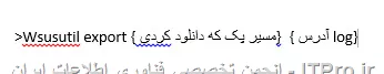 این سایت کمکت میکنه 
|http://download.wsusoffline.net/|
من تو 2008 R2   کار کرده بودم با cmd  میشد فایلای دانلود شده رو export  و به یه سرور دیگه import  کرد
اول کامند زیر رو بزن

<left>
c:\programfile\updateservices\tools\wsusutil.exe
<left>
اینجا مسیر پیشفرضه باز بستگی داره کجا ریخته باشیش
بعد فایل های اپدیت رو دستی کپی کن رو سرور مقصد
بعد میری تو cmd

||http://network.tosinso.com/files/get/64067022-a829-4a1e-91e9-e1cb31787cdb||
راستی یه شرط 
مسیر ریختن فایل های اپدیت جفت سرور ها باید یجا باشه
برای import روی سرور مقصد هم عین همون کامند export  میمونه
موقع import یکم طول میکشه و آخرش  error  میده که طبیعیه


اخر سر هم یه cmd  هست برای بررسی سلامتی سیستمت
wsusutil checkhealth