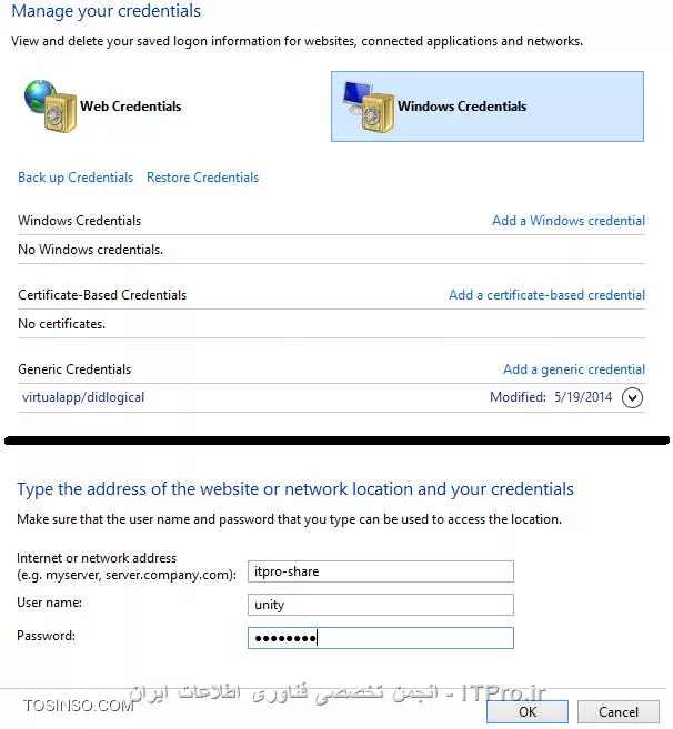 ذخیره کردن نام کاربری و رمز عبور در شبکه با استفاده از Credential Manager