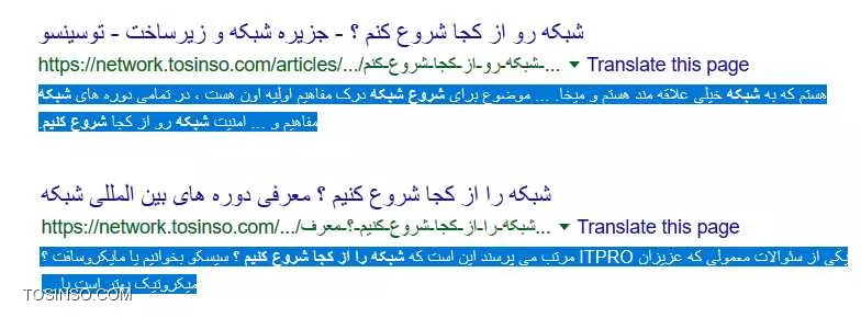 آموزش سئو محتوا