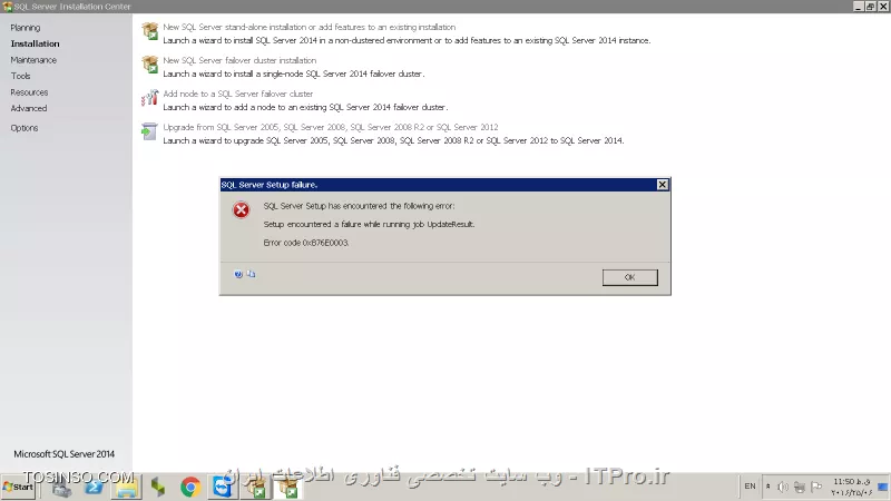سلام دوستان من موقع نصب sql server 2014 در ویندوز سرور 2008 R2 به ارورهایی که در عکس فرستادم برمیخورم لطفا در صورت امکان برای رفع مشکل راهنماییی کنید

||::http://tosinso.com/files/get/87e187d7-17db-4022-814c-faa3c361f7c8||

||http://tosinso.com/files/get/647d8674-ad1b-44d1-bebc-fa023762f840||