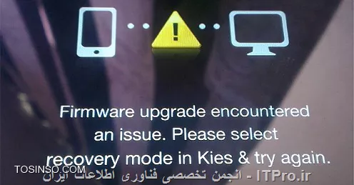 Firmware upgrade encountered an issue. Please select recovery mode in Kies & try again