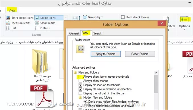 سلام دوست عزیز، طبق تصویر، میبایست در Folder Options گزینه Always show icons, never thumbnails انتخاب نشده باشد:
||http://icdl.tosinso.com/files/get/655955bd-3f40-4ab0-b990-115b0476886b||