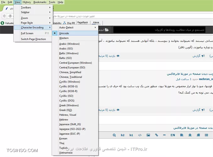 تنظیمات Character Encoding روی Unicode قرار دارد؟
||http://web.tosinso.com/files/get/657ba5da-d8d7-4427-8e7a-6cebaae6a69e||
