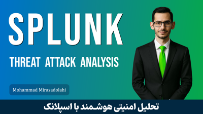 دوره آموزش اسپلانک | تحلیل و بررسی حملات + پشتیبانی و مدرک