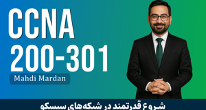 جامعترین دوره آموزش CCNA 200-301 با 5 فیلم رایگان و مدرک معتبر
