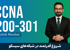 جامعترین دوره آموزش CCNA 200-301 با 5 فیلم رایگان و مدرک معتبر