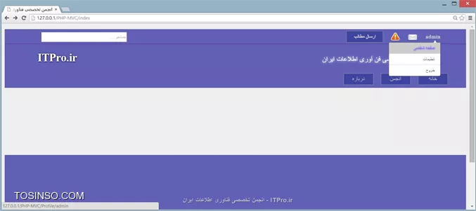 با عرض سلام به تمامی دوستان ، تو این قسمت از آموزش در ابتدا میایم مشکلات سایت برطرف میکنیم و بعدش صفحه پروفایل کاربری طراحی میکنیم .تمام فایلهایی که تا الان واسه وب سایت درست کردیم میتونید از این |لینک::http://www.mediafire.com/download/7ggewmt924ev9g4/ITPro.ir_Part7.rar| دانلود کنید . طبق کدی که در قسمت قبل نوشتیم، اگه کاربر تصویر امنیتی درست وارد کنه رنگ دور کادر متن سوال امنیتی به رنگ سبز تغییر میکنه  و اگه بعدش کاربر به اشتباه روی دکمه ریفرش کلیک کنه کد امنیتی تغییر میکنه که کاربر باید کدی که نوشته پاک کنه و کد جدید وارد کنه، حالا اگه کاربر اینکارو انجام نده (یعنی روی کادر متن کلیک نکنه) رنگ دور کادر متن سوال امنیتی همچنان سبز رنگ باقی میمونه انگار کد درست تایپ شده که این خودش یه باگ به حساب میاد، واسه رفع این مشکل باید کدی بنویسیم تا زمانی که کاربر روی دکمه ریفرش کلیک میکنه رنگ دور کادر متن قرمز بشه . 
کد زیرو بصورت زیر تغییر میدیم ( فایل register.js ):
<js>
                       .
                       .
                       .
	$(.refresh).click(function()
	{
		if($('#Register #txt_Question').val() != 'سوال امنیتی')
		{
			$('#Register #txt_Question').css(border-color , #c30009);
		}
		
		$(#canvas #canvasid).remove();
                       .
                       .
                       .
<js>
فقط خطهای 6 تا 9 اضافه شده مابقی تکراری هستن .یه مشکل دیگه که توی سایت دیده میشد این بود که بعد از چند بار ریفرش کردن صفحه Index ، یه خورده استایل صفحه می ریخت بهم، یعنی یه فاصله بین کادر فرم ثبت نام با اجزای داخل فرم ثبت نام ایجاد میشد .
||https://tosinso.com//files/get/1c58b8a1-9ea1-4372-91b7-08527ce963bf||
||https://tosinso.com//files/get/14eeeed2-ac90-4688-841d-0d099b3ccffa||
این مشکل واسه این بوجود میاد چون ما از تگهای <li> و <ul> اسنفاده کردیم و همونطور که میدونید این تگا واسه لیست بندی استفاده میشن و ما توی کدمون دایره های که به واسطه این تگا ایجاد میشد مخفی میکردیم باید فاصله ایجاد شده رو هم حذف میکردیم که یادمون رفت اینکارو انجام بدیم، پس راه حل این مشکل حذف کردن فاصله های اضافی هست .در ابتدا توی قسمت Register#  کد زیر پیدا میکنیم و حذفش میکنیم یا بصورت کامنت درش میاریم .
<css>
padding: 25px 35px;
<css>
و بجای کد بالا، کد زیرو مینویسیم :
<css>
width:540px;
<css>
تو قسمت News# هم یه خورده عرضو زیاد میکنیم :
<css>
width: 520px;
<css>
خوب حالا میایم فاصله های اضافی پاک میکنیم، کد زیر اضافه می کنیم :
<css>
#Reg_News ul	
{
	padding: 0;
}

#Register ul
{
	margin: 30px 50px 30px 0;
}
<css>
یه تغییر هم توی قسمت Reg_News#  میدیم :
<css>
#Reg_News
{
	margin: 0 auto;
	width: 1200px;
	height: 700px;
	direction: rtl;
}
<css>
حالا تو قسمت Register li, #Reg_News li# ، دو خط زیر پیدا میکنیم و سپس پاکشون میکنیم :
<css>
padding: 0;
margin: 0 0 7px 0;
<css>
و بجای کدای بالا ، کد زیر مینویسیم :
<css>
margin-bottom: 7px;
<css>
||https://tosinso.com//files/get/e44d76cd-723a-463d-9a90-dff2f21245f5||
مشکل سایتمون برطرف شد .

اگه دقت کرده باشید زمانی با یوزر و پسورد وارد سایت میشیم و روی نام کاربری کلیک میکنیم، کاراکتر # توی URL نوشته میشه و ما اینو نمیخوایم در نتیجه واسه حل این مشکل هم در آخر  کدای این تابع ()a.Username).click)$ (که توی فایل header.php نوشتیم)  این خط کدو اضافه میکنیم، یعنی میخوایم تگ لینک عمل نکنه (بزارید اینجوری بگم، زمانی که ما مثلاً روی تگ لینک کلیک میکنیم انتظار داریم یه آدرس توی url نوشته بشه و اگه اول این آدرس، کاراکتر # نبود مارو به آدرسی که توی url نوشته شده هدایت کنه یعنی صفحه رو برامون باز کنه ولی با کدی که پایین نوشتیم این عمل کنسل میکنیم )
<js>
return false;
<js>
||https://tosinso.com//files/get/ee1edd46-1289-42f9-b52d-9c7451f142f3||
یه فایل براتون میزارم که توش توابع آماده jquery هست دانلودش کنید و بزاریدش توی فولدر js، بعداً ازش استفاده میکنیم .|لینک دانلود::http://www.mediafire.com/download/6569g570m6appnn/jquery.tools.min.js|
خوب حالا میریم سر وقت ایجاد صفحه پروفایل کاربری، در ابتدا یه کلاس واسش ایجاد مکنیم و بعدش کدای html بهمراه css مینویسیم . یه فایل بنام profile.php توی فولدر Controllers ایجاد میکنیم و کدای زیر توش مینویسیم :
<php>
<?php

	class Profile extends controller
	{
		function __construct()
		{			
			parent::__construct();
			$this->view->Render(Profile/index);
		}
	}
<php>
خوب حالا باید یه تغییر توی کدای header.php بدیم، میخوایم زمانی که هر کاربری وارد سایت میشه و کلیک میکنه روی لینک صفحه شخصی که یکی زیر منوی نام کاربری هست، کاربر وارد پروفایل شخصی خودش بشه و اطلاعات مربوط به خودشو ببینه، فعلاً تمامی کارا رو انجام میدیم و یه مقادیر فرضی هم واسه پروفایل ست میکنیم تا توی جلسات بعدی اطلاعات از دیتابیس بخونیم و نمایش بدیم . تگ MenuDropDown توی فایل header.php پیدا کنید و بصورت زیر تغییر بدید .
<php>
                     .
                     .
                     .
<div id=MenuDropDown>
    <ul>
        <li class=EditProfile><a href=Profile<?php 
                                    echo '\\'.Session::GetUserLogin(); ?>>صفحه شخصی</a></li>
                     .
                     .
                     .
<php>
حالا باید یه فولدر بنام profile توی فولدر views ایجاد کنیم و دو تا فایل بنامهای Index.php و profile.js توش بسازیم و بعدش یه فایل دیگه بنام profile.css توی فولدر css ایجاد کنیم .فایل Index.php باز کنید و کدای زیرو توش بنویسید .
<php>
<!doctype html>
<html>
<head>
<meta charset=utf-8>
<title>پروفایل</title>

<script> type=text/javascript src=../JS/JQuery.js></script>
<script> type=text/javascript src=../JS/jquery.tools.min.js></script>
<script> type=text/javascript src=../Views/Profile/Profile.js></script>

<link rel=stylesheet type=text/css href=../CSS/Profile.css>
</head>
<body>

	<div id=i_cover>
    	<img src=# class=img_cover />
    </div>
    <div id=menu_cover>
    	<ul>
        	<li class=Profile>
            	<img src=# class=img_Profile />
            </li>
            <li class=username>
            	<label><?php if(Session::IsLogin()) echo Session::GetUserLogin(); ?></label>
            </li>
            <li class=btn_imgCover>
            	<label>تصویر کاور</label>
            </li>
            <li class=btn_imgProfile>
            	<label>تصویر پروفایل</label>
            </li>
        </ul>
    </div>
    
    <div id=box_profile>
        <div id=_Profile>
            <ul>
                <li id=RightProfile>
                    <ul id=Sector>
                        <li class=_title>
                            <div id=NO>0</div>
                            <label>پیام های خصوصی</label>
                        </li>
                        <li class=content>
                            <ul>
                                <li class=item><a href=#SendMassage>ارسال پیام</a></li>
                                <li class=line></li>
                                <li class=item><label>پیام های ارسالی : </label></li>
                                <li class=item><label>پیام های دریافتی : </label></li> 
                                <li class=line></li>
                                <li class=item><a href=#FollowMassage>پیگیری پیام خصوصی</a></li>
                            </ul>                      
                        </li>         
                    </ul>
                    <ul id=Sector>
                        <li class=_title><label>اطلاعات کاربری</label></li>
                        <li class=content>
                            <ul>
                                <li class=item><label>امتیاز : </label></li>
                                <li class=item><label>نوع کاربری : </label></li>
                                <li class=line></li>
                                <li class=item><label>تاریخ عضویت : </label></li>
                                <li class=line></li>
                                <li class=item><label>تاریخ و زمان آخرین فعالیت : </label></li>
                                <li class=item><label>تاریخ و زمان آخرین بازدید : </label></li>
                            </ul>
                        </li>         
                    </ul>
                    <ul id=Sector>
                        <li class=_title><label>تنظیمات</label></li>
                        <li class=content>
                            <ul>
                                <li class=item><a href=#ChangePass>تغییر پسورد</a></li>
                                <li class=line></li>
                                <li class=item><a href=#ChangePic>ویرایش عکس شخصی</a></li>
                                <li class=item><a href=#ChangeBlacklist>ویرایش لیست سیاه</a></li>
                            </ul>
                        </li>         
                    </ul>
                    <ul id=Sector>
                        <li class=_title>
                            <div id=NO>0</div>
                            <label>دوستان</label>
                        </li>
                        <li class=content>
                            
                        </li>         
                    </ul>
                </li>
                <li id=ContentProfile>
                    <div id=MenuProfile>
                        <ul>
                            <li id=InfoUser class=selected>
                                <a href=#InfoUser>اطلاعات عمومی</a>
                            </li>
                            <li id=Massage>
                                <a href=#Massage>پیام ها</a>
                            </li>
                            <li id=Entries>
                                <a href=#Entries>مطالب</a>
                            </li>
                            <li id=Setting>
                                <a href=#Entries>تنظیمات</a>
                            </li>
                        </ul>
                    </div>
                    <div class=line></div>
                    <div class=content>
                        <div class=InfoUser>
                            <ul>
                                <li id=right>
                                    <div class=box>
                                        <ul>
                                            <li class=box_title>اطلاعات عمومی</li>
                                            <li class=box_content>
                                                <ul>
                                                    <li id=name>
                                                        <label>نام : </label>&nbsp;&nbsp;
                                                        <label>سعید</label>
                                                    </li>
                                                    <li id=family>
                                                        <label>نام خانوادگی : </label>&nbsp;&nbsp;
                                                        <label>خلیفه</label>
                                                    </li>
                                                    <li id=family>
                                                        <label>جنسیت : </label>&nbsp;&nbsp;
                                                        <label>مرد</label>
                                                    </li>
                                                    <li id=family>
                                                        <label>تاریخ تولد : </label>&nbsp;&nbsp;
                                                        <label>2 اردیبهشت 1369</label>
                                                    </li>
                                                    <li id=family>
                                                        <label>سن : </label>&nbsp;&nbsp;
                                                        <label>24</label>
                                                    </li>
                                                </ul>
                                            </li>
                                        </ul>
                                    </div>
                                    <div class=box>
                                        <ul>
                                            <li class=box_title>درباره من</li>
                                            <li class=box_content>
                                                <ul>
                                                    <li id=Context>
                                                        <label>متخصص برنامه نویسی و شبکه</label>
                                                    </li>
                                                </ul>
                                            </li>
                                        </ul>
                                    </div>
                                </li>
                                <li id=left>
                                    <div class=box>
                                        <ul>
                                            <li class=box_title>امضا</li>
                                            <li class=box_content>
                                                <ul>
                                                    <li id=Context>
                                                        <label>The Best Programming</label>
                                                    </li>
                                                </ul>
                                            </li>
                                        </ul>
                                    </div>
                                    <div class=box>
                                        <ul>
                                            <li class=box_title>آدرس</li>
                                            <li class=box_content>
                                                <ul>
                                                    <li id=country>
                                                        <label>کشور : </label>&nbsp;&nbsp;
                                                        <label>ایران</label>
                                                    </li>
                                                    <li id=province>
                                                        <label>استان : </label>&nbsp;&nbsp;
                                                        <label>فارس</label>
                                                    </li>
                                                    <li id=city>
                                                        <label>شهر : </label>&nbsp;&nbsp;
                                                        <label>شیراز</label>
                                                    </li>
                                                    <li id=DetailAddress>
                                                        <label>جزئیات آدرس : </label>&nbsp;&nbsp;
                                                        <label>---</label>
                                                    </li>
                                                </ul>
                                            </li>
                                        </ul>
                                    </div>
                                </li>
                            </ul>
                        </div>                    
                        
                        <div class=Massage>
                            <ul>
                                <li id=right>
                                    <ul>
                                        <li id=btn_newpm>
                                            <label>پیام جدید</label>
                                        </li>
                                        <li id=inbox class=selected>
                                            <img id=refresh_inbox src=../Pic/refresh.png />
                                            <a href=#inbox>پیام های دریافتی</a>
                                        </li>
                                        <li id=send>
                                            <img id=clear_pmSend src=../Pic/download.png />
                                            <a href=#send>پیام های ارسالی</a>                                        
                                        </li>
                                        <li id=Trash>
                                            <img id=clear_Trash src=../Pic/download.png />
                                            <a href=#Trash>سطل آشغال</a>
                                        </li>
                                    </ul>
                                </li>
                                <li id=left>
                                    <ul id=btn_newpm>
                                        <li id=lbl>
                                            <ul>
                                                <li>
                                                    <label>فرستنده : </label>
                                                </li>
                                                <li>
                                                    <label>گیرنده : </label>
                                                </li>
                                                <li>
                                                    <label>موضوع : </label>
                                                </li>
                                            </ul>
                                        </li>
                                        <li id=txt>
                                            <ul>
                                                <li>
                                                    <input type=text id=txt_send />
                                                </li>
                                                <li>
                                                    <input type=text id=txt_recieve />
                                                </li>
                                                <li>
                                                    <input type=text id=txt_subject />
                                                </li>
                                            </ul>
                                        </li>
                                        <li>
                                            <textarea id=txtcontent ></textarea>
                                        </li>
                                    </ul>
                                    <ul id=inbox>
                                        <li id=menu>
                                            <ul>
                                                <li><input type=checkbox id=chk /></li>
                                                <li><a href=#Del>حذف</a></li>                                            
                                            </ul>
                                        </li>
                                    </ul>                                
                                </li>                                
                            </ul>
                        </div>
                    </div>
                </li>
            </ul>
        </div>
    </div>
</body>
</html>
<php>
||https://tosinso.com//files/get/66869076-277c-48b0-a12b-5a96c28bffa9||
توی عکس میبینید که زمانی که با موس روی لینک صفحه شخصی رفتیم آدرس به این صورت تغییر پیدا کرد که در پایین عکس نشون داده شده، حالا روی صفحه شخصی کلیک میکنیم .
||https://tosinso.com//files/get/d85616c9-8143-42c2-a961-873bafda1532||
ما هنوز واسه صفحه پروفایل استایلی ننوشتیم واسه همین هیچ استالی نداریم ولی چیزی که اینجا ایراد داره اینه که استایل header و footer هم نداریم، این بخاطر آدرس فایلهای استایل هست واسه اینکه این مشکل برطرف بشه یه متعییر ثابت تعریف میکنیم و همه جا ازش استفاده میکنیم .یه فایل ینام define.php توی فولدر config میسازیم و کدای زیرو توش مینویسیم :
<php>
<?php

	define(path, http://127.0.0.1/PHP-MVC/);
<php>
باید این فایل توی سایتمون لود کنیم، در نتیجه کد زیرو توی فایل index.php (توی فولدر اصلی سایت) مینویسیم .
<php>
require(Config/define.php);
<php>
خوب الان هر جا که فایل استایلی یا فایل جاوا اسکریپتی لود کردیم توی سایت، میایم بصورت زیر مینویسیم و همچنین جاهایی که از تگ لینک استفاده کردیم .مثلاً توی header.php باید کدارو بصورت زیر تغییر بدیم :  (4 خط کد زیرو واسه فهمیدن قضیه گذاشتم در ادامه کد تغییر یافته header.php میبینید )
<php>
<link rel=stylesheet type=text/css href=<?php echo path ?>CSS/Header.css/>
<script> type=text/javascript src=<?php echo path ?>JS/jquery.js></script>
<img src=<?php echo path ?>Pic/Letter.png />
<img src=<?php echo path ?>Pic/warning.png />
<php>
کد header.php :
<php>
<!DOCTYPE html PUBLIC -//W3C//DTD XHTML 1.0 Transitional//EN http://www.w3.org/TR/xhtml1/DTD/xhtml1-transitional.dtd>
<html xmlns=http://www.w3.org/1999/xhtml>
<head>
<meta http-equiv=Content-Type content=text/html; charset=utf-8 />

<link rel=stylesheet type=text/css href=<?php echo path ?>CSS/Header.css/>
<script> type=text/javascript src=<?php echo path ?>JS/jquery.js></script>

<script> type=text/javascript>
	$(function()
	{
		$(a.Username).click(function()
		{
			if ($(#Username #MenuDropDown).is(:visible) == false)
			{
				$(#Username #MenuDropDown).css(display,inline);
	
				$(document).click(function(e)
				{
					if(!$(e.target).is('a.Username')) 
					{
						$(#Username #MenuDropDown).css(display,none);
					}
				});
			}
			else
			{
				$(#Username #MenuDropDown).css(display,none);
			}
			
			return false;
		});		
		
	});
</script>

<!--<title>Untitled Document</title>-->
</head>

<body>
	
    <div id=WhoLogin>
    	<div>
        	<ul>
				<?php if(!Session::IsLogin()) {?>
                    <li class=Right id=Login>
                        <a href=<?php echo path ?>Login>ورود</a>
                    </li>
                <?php } else { ?>
                    <li class=Right id=Username>
                        <div id=MenuDropDown>
                            <ul>
                                <li class=EditProfile><a href=<?php echo path ?>Profile<?php 
                                                            echo '\\'.Session::GetUserLogin(); ?>>صفحه شخصی</a></li>
                                <li class=Setting><a href=<?php echo path ?>Profile#Setting>تنظیمات</a></li>
                                <li class=line></li>
                                <li class=Exit><a href=<?php echo path ?>Profile#Exit>خروج</a></li>
                            </ul>
                        </div>
                        <a href=<?php echo path ?># class=Username><?php echo Session::GetUserLogin(); ?></a>
                    </li>
                    <li class=Right id=Letter>
                        <div id=Num_Letter><label class=Number>2</label></div>
                        <img src=<?php echo path ?>Pic/Letter.png />
                    </li>
                    <li class=Right id=Message>
                        <div id=Num_Message><label class=Number>1</label></div>
                        <img src=<?php echo path ?>Pic/warning.png />
                    </li>
                    <li class=Right id=Post>
                        <a href=<?php echo path ?>Profile#>ارسال مطالب</a>
                    </li>
            	<?php } ?>
                <li class=Left>
                    <input type=text id=txt_search name=txt_search value=جستجو ... />
                </li>
        	</ul>
        </div>
    </div>
    <div id=Header>
    	
    	<div id=SingUp>
            <ul>
                <li id=title>
                    ITPro.ir
                </li>
                <?php if(!Session::IsLogin()) {?>
                    <li>
                        <input type=button id=Btn_SingUp value=ثبت نام name=Btn_SingUp />
                    </li>
                <?php } ?>
                <li id=title2>
                    <a href=https://tosinso.com/>انجمن تخصصی فن آوری اطلاعات ایران</a>
                </li>
            </ul>
    	</div>
        
        <div id=MainMenu>
            <ul>
                <li>
                    <a href=<?php echo path ?>Index>خانه</a>
                </li>
                <li>
                    <a href=<?php echo path ?>#>انجمن</a>
                </li>
                <li>
                    <a href=<?php echo path ?>About>درباره</a>
                </li>
            </ul>
        </div>        
    </div>

</body>
</html>
<php>
||https://tosinso.com//files/get/0fae9bd6-0ab9-4cf2-b116-fe8479f9c60d||
استایل این قسمت زیاد میشه (حداقل 500 خط کد میشه)، میزاریم واسه قسمت بعدی آموزش .
تمام فایلهایی که تا الان واسه وب سایت درست کردیم (به همراه کارای این قسمت) میتونید از این |لینک::http://www.mediafire.com/download/1pgj1q66908ejce/ITPro.ir_Part8.rar| دانلود کنید . 
امیدوارم از این آموزش هم استفاده لازم ببرید، ITPro باشید . 

نویسنده : مهدی رزمجویی
منبع : |جزیره طراحی و توسعه وب وب سایت توسینسو::https://tosinso.com/web|
هرگونه نشر و کپی برداری بدون ذکر منبع و نام نویسنده دارای اشکال اخلاقی می باشد