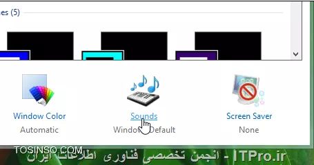 چگونگی فعال و غیر فعال کردن Startup Sound (آهنگ راه اندازی ) در8 وWindows 7   