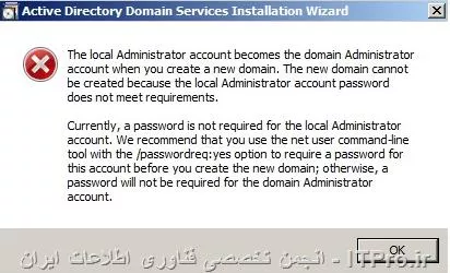 مشکل پسورد موقع ایجاد Domain Controller