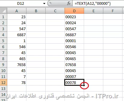 شدنش که میشه باید از کلاس های کتابخانه ای office توی سی شارپ استفاده بشه. به نظر میرسه کار سختی نیست
ولی توی خود اکسل با یه فرمول خیلی ساده و آب خوردن می تونی این کار رو انجام بدی:
<text>
=TEXT(A1,00000)
<text>
با فرض اینکه A1 سلولی باشه که عدد مثلا 12 توش درج شده اگه فرمول سلول دیگری مثل D1 رو برابر با فرمول بالا قرار بدی مقدارش میشه 00012
بعد برای اینکه همه ردیف ها این فرمول رو بگیرن به اضافه کوچک سمت چپ سولی که در حال حاضر فرمول رو داره با ماوس میگیری و میکشی پائین تا بقیه ردیف ها هم اعمال بشه.
||http://programming.tosinso.com/files/get/66bca123-a644-4072-8c67-d19ad56229eb||
