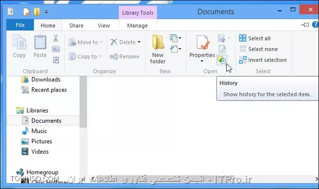 تصویر پنجم استفاده از File History در ویندوز هشت