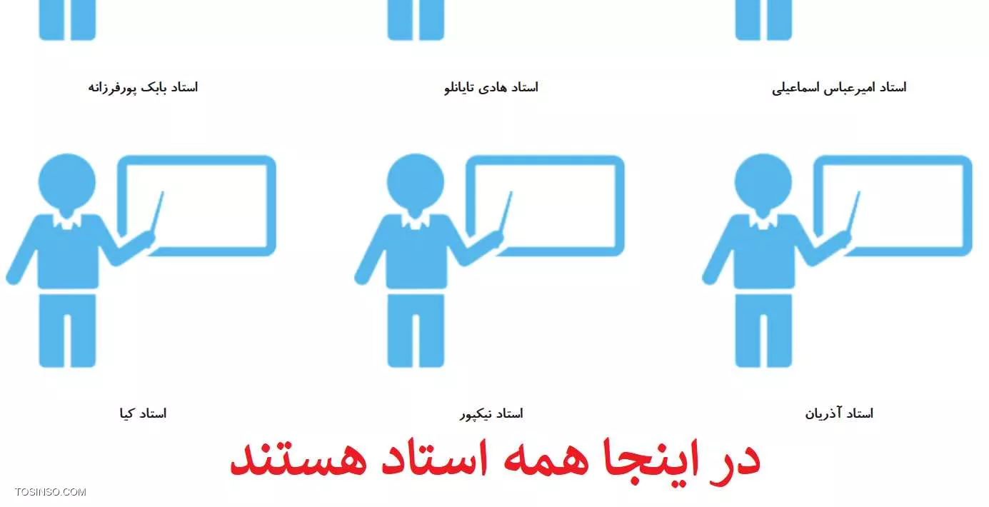 آکادمی روزبه