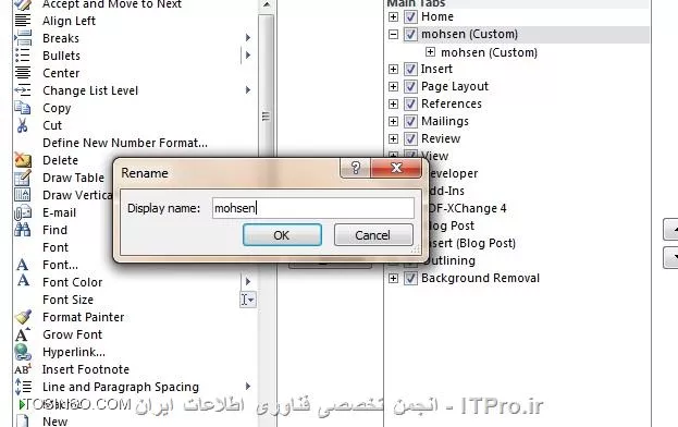 ایجاد کردن یک تب دلخواه از ابزارهای مورد علاقه در Microsoft Office 