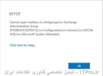 دوستان سلام 
 من exchange 2013  دارم  . وقتی میخوام mailbox یک یوزر به database دیگر  move  کنم این ارور رو بهم میده  ( به عکس توجه کنید )
:/  
 
Cannot open mailbox /o=dml group/ou=Exchange
 Administrative Group
 (FYDIBOHF23SPDLT)/cn=Configuration/cn=Servers/cn=EXCHANGE/cn=Microsoft System Attendant



کسی چیزی به ذهنش نمیرسه
||http://tosinso.com/files/get/68c9ac70-eb83-4a1f-a740-8d8eb3af3120||