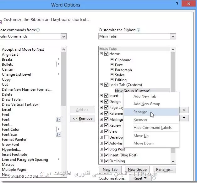 ایجاد کردن یک تب دلخواه از ابزارهای مورد علاقه در Microsoft Office 