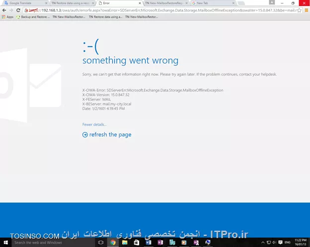 Backup and Restore از Exchange 2013 بوسیله برنامه Backup Exec
