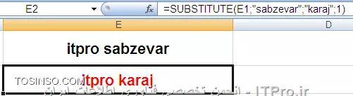 با سلام خدمت همه علاقه مندان ITPRO ای . در ادامه این سری از آموزش ها به سراغ توابع متنی در اکسل رفته ایم تا با کاربردهای آنها در اکسل بیشتر آشنا شویم. خوب ابتدا نرم افزار اکسل را باز کرده و از منوی Formulas به سراغ کادر Text می رویم. 

اولین تابع *REPLACE* می باشد . با استفاده از این تابع می توانیم یک یا چند کاراکتر را باکاراکتر های مورد نظر جایگزین نماییم.که شامل چهار بخش می باشد.
در بخش اول OLD TEXT باید سلولی را که رشته مورد نظرمان در آن قرار دارد را وارد نمائیم.
در بخش دوم  Start- Num محل شروع جایگزینی کاراکتر را در رشته مشخص می کنیم.
در بخش سوم Num - Char مشخص می نماییم از چه کاراکتری به بعد در آن رشته نمایش داده شود.
در بخش چهارم  New - Text هم کاراکتر یا کاراکترهای مورد نظرمان را وارد می نماییم.
||http://tosinso.com/files/get/9e44a792-6201-4df9-965a-88fd484cda6a||
خروجی تابع پس از اجرا شدن به شکل زیر می باشد. 
||http://tosinso.com/files/get/4a575ff4-2f4f-4870-8270-51e3fb88bdb2||
مثال بعدی 
||http://tosinso.com/files/get/85291c0c-6f80-4b50-bfb0-f265488a54b0||
خروجی تابع پس از اجرا شدن به شکل زیر می باشد. 
||http://tosinso.com/files/get/20eaf8ce-cf5a-47ba-bde9-e5a0756b0bb5||

دومین تابع *SUBSTITUTE* می باشد.  با استفاده از این تابع می توانیم یک عبارت را با عبارت مورد نظر دیگری جایگزین نماییم.که شامل چهار بخش می باشد.
بخش اول Txet میباشد که باید سول حاوی رشته مورد نظر را انتخاب نماییم.
بخش دوم Old - Text  باید سلولی را که عبارت مورد نظرمان جهت تعویض در آن قرار دارد را وارد نمائیم.
بخش سوم New - Text  باید عبارت جدید مورد نظرمان جهت تعویض  با متن Old - Text را وارد نمائیم.
بخش چهارم Instance - Num بصورت اختیاری می باشد . که با وارد کردن عدد 1 متن جدید و با وارد کردن عدد غیر یک متن قدیمی وارد می شود.
||http://tosinso.com/files/get/fa2645e6-cf41-47c0-ac93-9d011c20a1b6||
خروجی تابع پس از اجرا شدن به شکل زیر می باشد. 
||http://tosinso.com/files/get/6a590273-c0c1-4339-acb3-d6e10f6eed79||

سومین تابع *REPT* می باشد . با استفاده از این تابع می توان یک عبارت را به تعداد دلخواه تکرار نمود.که شامل دو بخش می باشد.
بخش اول Text می باشد که باید سلول عبارت مورد نظر جهت تکرار را مشخص نمود.
بخش دوم Number - Time می باشد که تعداد دفعات تکرار را مشخص می نماید.
||http://tosinso.com/files/get/11ecc54f-89d3-4804-9e8d-67446882ebe4||
خروجی تابع پس از اجرا شدن به شکل زیر می باشد. 
||http://tosinso.com/files/get/e57adb16-c99e-48e5-b63a-30882178a955||

با ادامه آموزش این بخش با ما همراه باشید. 


نویسنده : احمد نظری
منبع : |جزیره مبانی کامپیوتر و مهارت های هفتگانه وب سایت توسینسو::https://tosinso.com/icdl|
هرگونه نشر و کپی برداری بدون ذکر منبع و نام نویسنده دارای اشکال اخلاقی می باشد.  