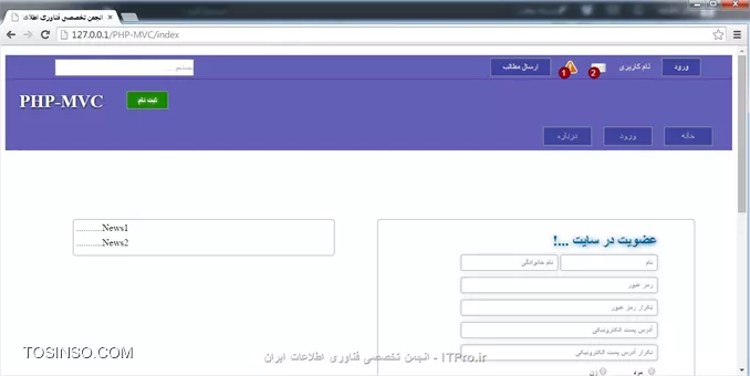 سلام به همه دوستداران  ITPro  ، تو این قسمت میخوایم یه جدول توی دیتابیس ایجاد کنیم واسه ذخیره اطلاعاتی که کاربران زمان ثبت نام وارد میکنن و یه استایل کوچیک هم مینویسیم . تمام فایلهایی که تا الان واسه وب سایت درست کردیم میتونید از این |لینک::http://www.mediafire.com/download/274xa4r479vq987/ITPro.ir_Part2.rar| دانلود کنید . خوب در ابتدا یه تغییر کوچیک توی سایت میدیم و سایت آماده میکنیم واسه کارایی که امروز میخوایم روش انجام بدیم .یه فولدر بنام Pic توی سایت میسازیم و دو تا عکس (از اینجا |دانلود::http://www.mediafire.com/download/b3vnn69nn8e4r1c/pic.rar| کنید) توش کپی میکنیم .خوب حالا هدر سایت تغییر میدیم :
<htm>
                 .
                 .
                 .
<body>
	
    <div id=WhoLogin>
    	<div>
        	<ul>
                <li class=Right id=Login>
                    <a href=#>ورود</a>
                </li>
                <li class=Right id=Username>
                    <a href=#>نام کاربری</a>
                </li>
                <li class=Right id=Letter>
                    <img src=Pic/Letter.png />
                </li>
                <li class=Right id=Message>
                    <img src=Pic/warning.png />
                </li>
                <li class=Right id=Post>
                    <a href=#>ارسال مطالب</a>
                </li>      
                <li class=Left>
                    <input type=text id=txt_search name=txt_search value=جستجو ... />
                </li>
        	</ul>
        </div>
    </div>
    <div id=Header>
    	
    	<div id=SingUp>
                 .
                 .
                 .
<htm>
در بالا میبینید که من یه تگ div بنام  WhoLogin ایجاد کردم و توی این تگ، چند تا تگ دیگه ایجاد کردم .
خروجی :
||https://tosinso.com//files/get/ef6d99a4-8d05-42fb-993d-3b8198fbccd5||
خوب حالا میایم و یه استایل بهش میدیم پس کدهای زیر رو به ادامه کدهای header.css اضافه میکنیم .
<css>
#WhoLogin
{
	background-color: #6260b6;
	margin: 0 auto;
}

#WhoLogin div
{
	margin: 0 auto;
	width: 1200px;
	height: 40px;
	background-color: #6260b6;
	direction: rtl;
}

#WhoLogin ul
{
	list-style-type: none;
}

#WhoLogin li.Right
{
	float: right;
}

#WhoLogin li.Left
{
	float: left;
}
<css>
خروجی :
||https://tosinso.com//files/get/0f0b0620-8b93-42c7-ac39-226c94443074||
از سمت چپ یه فاصله به textbox (جستجو) میدیم و یه فاصله هم به شی های سمت راست صفحه میدیم .
<css>
margin-left: 20px;
<css>
کد بالا رو به قسمت WhoLogin li.Right# اضافه میکنیم .
کد پایید به قسمت WhoLogin li.Left# اضافه میکنیم .
<css>
margin-left: 70px;
<css>
از بالا یه فاصله به تماممی تگهای <li> میدیم ، کد زیر اضافه میکنیم .
<css>
#WhoLogin li
{
	line-height: 40px;
}
<css>
بوسیله کد زیر رنگ و فونت و رنگ لینکهای ورود و ارسال مطالب عوض میکنیم و بصورت دکمه درشون میاریم . کد زیر هم اضافه میکنیم :
<css>
#WhoLogin li#Login a, #WhoLogin li#Post a
{
	text-decoration: none;
	color: #CCC;
	font: Arial, Helvetica, sans-serif;
	font-size: 14px;
	font-weight: bold;
	
	padding: 7px 20px;
	border: 1px solid #999;
	background-color: #3f44a0;
}
<css>
یکمی هم دو عکس کوچیک میکنیم و یه فاصله از بالا بهش میدیم ، کدهای زیر اضافه میکنیم .
<css>
#WhoLogin #Message img
{
	width: 25px;
	margin: 8px 0 0 0;
}

#WhoLogin #Letter img
{
	width: 30px;
	margin: 7px 0 0 0;
}
<css>
خروجی :
||https://tosinso.com//files/get/b169c2dc-764a-47d8-bfd3-0e846e70d3b4||
خوب الان یه استایل به textbox (جستجو) و  لینک نام کاربری میدیم ، کدهای زیر اضافه میکنیم .
<css>
#WhoLogin #Username a
{
	text-decoration: none;
	color: #CCC;
	font: Arial, Helvetica, sans-serif;
	font-size: 15px;
	font-weight: bold;
}

#WhoLogin #txt_search
{
	color: darkgrey;
	height: 22px;
	width: 230px;
}
<css>
||https://tosinso.com//files/get/076a30a9-99f3-4c5d-a02e-aff001a65d90||
واسه اینکه اون فضای خالی بالا از بین بره، کد زیر اضافه میکنیم به قسمت SingUp ul# :
<css>
margin: 0;
<css>
خروجی :
||https://tosinso.com//files/get/f779506d-b225-4696-9b70-668e083d573c||
خوب الان میایم زوم میکنیم ببینیم همه چی درسته ؟!
||https://tosinso.com//files/get/8645571a-b0d1-403a-a96a-18cf647de673||
خوب مثل اینکه درست کار میکنه و با زوم کردن قالب سایتمون بهم نمی ریزه .
حالا میایم border-bottom اضافه میکنیم به قسمت WhoLogin#  .
<css>
border-bottom: 1px solid #5d26a0;
<css>
یه خروجی میگیریم .
||https://tosinso.com//files/get/f8c6daf3-5808-4587-bb59-e07fb8f87cfa||
دوباره میایم زوم میکنیم ببینیم این بارم جواب میگیریم یا نه!!
||https://tosinso.com//files/get/f957292f-b6e8-4cf0-87c7-ef5dc635becb||
:-(  مثل اینکه یه جای کارمون درست انجام ندادیم .
این بخاطر اینه که عرض تگ <div> بنام WhoLogin بزرگ نمیشه پس میایم و کد زیر رو اضافه میکنیم به قسمت WhoLogin# .
<css>
min-width: 1200px;
<css>
||https://tosinso.com//files/get/a53f4d5a-250b-476a-8f97-431bd6e7996d||
:-)  درست شد .
خوب الان یه استایل مینویسیم تا زمانی که نامه و پیغامی گیرمون میاد زبر دو تا عکس تعداد نامه و پیغام بهمون نشون بده ،فرض کنیم که یه پیغام داریم و 2 تا هم نامه .در ابتدا یه تغییر کوچیک توی header.php میدیم .
<htm>
                      .
                      .
                      .
</li>
                <li class=Right id=Letter>
                    <div id=Num_Letter><label class=Number>2</label></div>
                    <img src=Pic/Letter.png />
                </li>
                <li class=Right id=Message>
                	<div id=Num_Message><label class=Number>1</label></div>
                	<img src=Pic/warning.png />
                </li>
                <li class=Right id=Post>
                      .
                      .
                      .
<htm>
دو تگ <div> بنامهای  Num__Letter  و  Num__Message  میسازیم که توشون یه label میزاریم .
خروجی :
||https://tosinso.com//files/get/7d3924d4-947b-42a5-8246-30269f65d0b7||
خوب واسه اینکه این بهم ریختگی درست بشه کد زیر اضافه میکنیم .
<css>
#WhoLogin #Num_Letter, #WhoLogin #Num_Message
{
	position: absolute;
}
<css>
یه بار دیگه خروجی میگیریم :
||https://tosinso.com//files/get/e3779315-5d34-4e33-a8c7-ff2d1dd1ca6f||
دو تا عکس و textbox (جستجو) پشت این دوتا عدد قرار دارن، واسه اینکه بهتر بفهمید میایم border میزاریم واسه این عدد ها .کد زیر رو به قسمت WhoLogin #Num__Letter, #WhoLogin #Num__Message# اضافه میکنیم .
<css>
border: 2px solid green;
<css>
کد زیر رو اضافه میکنیم .
<css>
#Num_Letter .Number, #Num_Message .Number
{
	border: 2px solid red;
}
<css>
||https://tosinso.com//files/get/6400ee62-426b-4a42-864c-ea42ffb09252||
حالا که متوجه شدید این دو تا border حذف کنید .خوب الان میایم عرض و ارتفاع تگ <div> بنامهای Num__Letter  و  Num__Message کوچیک میکنیم، background-color بهش میدیم و وسط چینش میکنیم تا مشکلات بالا رفع بشه .کدهای زیر رو به ادامه قسمت WhoLogin #Num__Letter, #WhoLogin #Num__Message# اضافه میکنیم .
<css>
width: 16px;
height: 16px;
border: 2px solid #67000a;
background-color: #a4000f;
text-align: center;
<css>
خروجی :
||https://tosinso.com//files/get/42292834-e4e5-4ff0-b537-7ee7121c7da0||
کمی بهتر شد ، حالا میایم کمی بهترش میکنیم ، کد زیر به ادامه قسمت Num__Letter .Number, #Num__Message .Number# اضافه میکنیم .
<css>
padding-right: 2px;
font-family: Arial, Helvetica, sans-serif;
font-size: 13px;
color: #FFF;
line-height: 17px;
<css>
خروجی :
||https://tosinso.com//files/get/6676bf60-d3d2-42c6-8dbf-1d1f0d474d27||
خوب الان میایم گردش میکنیم و یه خورده میاریمش پایین سمت چپ ،
 کد زیر رو به ادامه قسمت  WhoLogin #Num__Letter, #WhoLogin #Num__Message#  اضافه میکنیم .
<css>
border-radius: 50px;
margin: 20px 12px 0 0;
<css>
خروجی :
||https://tosinso.com//files/get/6a5b8cb9-823d-4919-9760-0e4b08ed912e||
الان خیلی بهتر شد ، فعلاً نامه یا پیغامی نداریم باید جدول نامه و پیغام و... درست کنیم و با کد نویسی تعدادشو محاسبه کنیم اینو فعلاً مخفی میکنیم و به موقش دوباره روش کار میکنیم .کد زیر رو به ادامه کدهای قسمت WhoLogin #Num__Letter, #WhoLogin #Num__Message#  اضافه میکنیم .
<css>
display: none;
<css>
خروجی :
||https://tosinso.com//files/get/4a4a7a26-c53c-4f26-a1ce-fc01d7b58f71||
عنوان سایت خیلی خوب نیست، یه تغییر توی عنوان سایت میدیم ، تگ <div> بنام SingUp (توی فایل header.php) بصورت زیر تغییر میدیم .
<htm>
<div id=SingUp>
    <ul>
        <li id=title>
            ITPro.ir
        </li>
        <li>
            <input type=button id=Btn_SingUp value=ثبت نام name=Btn_SingUp />
        </li>
        <li id=title2>
            <a href=https://tosinso.com/>انجمن تخصصی فن آوری اطلاعات ایران</a>
        </li>
    </ul>
</div>
<htm>
کدهای زیر رو ادامه کدهای header.css اضافه میکنیم .
<css>
#SingUp #title2
{
	margin-left: 20px;
}

#SingUp #title2 a
{
	color: #fff;
	text-decoration: none;
	font-family: Arial, Helvetica, sans-serif;
	font-size: 20px;
	text-shadow: 0px 0px 10px #FFF;
}
<css>
تغییر قسمت SingUp #title# بصورت زیر :
<css>
margin-right: 650px; 
margin-left: 60px;
<css>
تغییر در header.php بصورت زیر :
<htm>
                     .
                     .
                     .
<div id=WhoLogin>
    	<div>
        	<ul>
                <li class=Right id=Login>
                    <a href=Login>ورود</a>
                </li>
                <li class=Right id=Username>
                    .
                    .
                    .
<htm>
href دکمه ورود برابر Login قرار دادیم .
<htm>
                     .
                     .
                     .
<div id=MainMenu>
            <ul>
                <li>
                    <a href=Index>خانه</a>
                </li>
                <li>
                    <a href=#>انجمن</a>
                </li>
                     .
                     .
                     .
<htm>
دکمه ورود رو به دکمه انجمن تغییر دادیم و فعلا href  برابر # قرار دادیم .
||https://tosinso.com//files/get/d0e0ea97-7ba1-414b-b088-b8c5bf8b964c||

تمام فایلهایی که تا الان واسه وب سایت درست کردیم (به همراه کارای این قسمت) میتونید از این |لینک::http://www.mediafire.com/download/iov86jzsm631k7a/ITPro.ir_Part3.rar| دانلود کنید . 
خوب یه جدول بنام tbl__InfoUser واسه ثبت اطلاعات کابران ایجاد میکنیم بصورت زیر :
||https://tosinso.com//files/get/9ca65a18-20db-415c-bf3e-e8adbebab3ee||
||https://tosinso.com//files/get/4aa3434b-6d9c-4ecc-88b1-2f5cbb32807e||
من واسه راحتی کار دستور sql نوشتم ، اولین دستور واسه ایجاد کردن دیتابیس (البته اگه تا الان ایجادش نکردید) و دومین دستور واسه ایجاد کردن جدول مورد نظرمون هست .
<sql>
CREATE DATABASE ITPro COLLATE=utf8_persian_ci
<sql>

<sql>
CREATE TABLE tbl_InfoUser(ID INT NOT NULL AUTO_INCREMENT,PRIMARY KEY(ID),Username VARCHAR(10) NOT NULL,Name VARCHAR(30) NOT NULL,Family VARCHAR(10) NOT NULL,Email VARCHAR(70) NOT NULL,Sex boolean NOT NULL) ENGINE=InnoDB COLLATE=utf8_persian_ci
<sql>

میخواستم توی این قسمت با جدول که در بالا ساختیم کار کنیم که آموزش خیلی طولانی شد، میزاریمش واسه قسمت یعدی ، امیدوارم از این آموزش هم استفاده لازم برده باشید .

نویسنده : مهدی رزمجویی
منبع : |جزیره طراحی و توسعه وب وب سایت توسینسو::https://tosinso.com/web|
هرگونه نشر و کپی برداری بدون ذکر منبع و نام نویسنده دارای اشکال اخلاقی می باشد