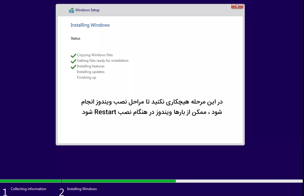 آموزش نصب ویندوز یازده ( 11 )
