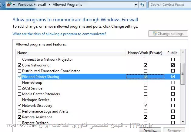 تنظیمات فایروال برای اتصال دو کامپیوتر