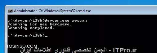 مدیریت درایورهای سخت افزاری ویندوز از طریق CMD