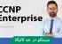 بهترين دوره آموزش CCNP ENCOR + ENARSI صفر تا صد با 50 فيلم رايگان