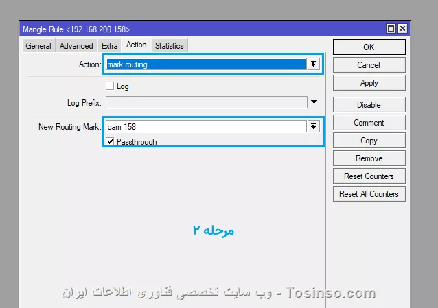 مرحله دوم