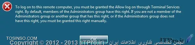 در قسمت اول مقاله راجع به نصب Remote Desktop Services صحبت کردیم و مراحل آن را برای نصب توضیح دادیم همانطور که گفته شد چندین راه برای ارائه ی این سرویس برای کلاینتها وجود دارد که در این سری مقالات به آنها میپردازیم ، یه نکته ای که باید خدمت شما یاد آور شوم و در تمامی این روشها باید آن را در نظر داشته باشید این است که کاربران بعد از ریموت زدن به سرور و استفاده از برنامه های مجاز در سرور ، در صورت نیاز فایلها از جمله اسناد خود را در سرور میتوانند ذخیره کنند و همانطور که میدانید در خیلی از نرم افزارها از منوی File گزینه Open موجود هست و کاربران با انتخاب آن میتوانند فایلهایی که قابل شناسایی برای آن نرم افزار هست را انتخاب و اجرا کنند همچنین با انتخاب گزینه Save میتوانند فایهای خود را در سرور ذخیره کنند .

پس بدینوسیله کاربران به راحتی میتوانند درایو سرور را مشاهده کنند که این خود میتواند یک نقطه ضعف امنیتی باشد شما با محدود کردن دسترسی کاربران ( NTFS Permission ) میتوانید با این نقطه ضعف مقابله کرده و کاربران را در دسترسی به فایلها ومنابع سرور محدود کنید. تنظیماتی هم وجود دارد که کلاینتها را قادر میسازد که بتوانند درایوهای کامپیوتر خود را در زمان ریموت زدن مشاهده کنند که در ادامه به آن اشاره خواهد شد. قبل از هر چیز لازم است که چند نکته را برای استفاده از این سرویس یاد آور شوم که در صورت رعایت نکردن آنها به مشکل برخواهید خورد :


*1.* پس از نصب این سرویس ، در سرور خود به تنظیمات System Properties مراجعه کرده ( در Run تایپ کنید sysdm.cpl ) و بعد به تب Remote بروید و وارد قسمت Select Users... شوید ، در این قسمت میبایست کاربران و یا گروههایی که حق Remote زدن به سرور را دارند را وارد کنید ، گرچه تنظیمات این قسمت در Wizard مربوط به نصب رول Remote Desktop Services از شما پرسیده میشود ولی به خاطر نقش مهمی که این قسمت در ارائه این سرویس دارد ، یکبار دیگر یاد آور شدم . در صورتی که کاربری به سرور Remote زده باشد و نام آن در لیست مذکور موجود نباشد با پیغام خطای زیر مواجه میشود :
<ltr>
To log on to this remote computer, you must be granted the Allow log on through Terminal Services right. By default, members of the Remote Desktop Users group have this right. If you are not a member of the Remote Desktop Users group or another group that has this right, or if the Remote Desktop Users group does not have this right, you must be granted this right manually.
<ltr>
||http://www.tosinso.com/files/get/6f2beea1-ecaf-4c1a-a3a4-3260f070b9da||

*2. *یک پالیسی با نام  Allow logon through Remote Desktop Services در مسیر زیر وجود دارد که کاربرانی که قرار است به سرور Remote بزنند بایستی در آن لیست اضافه شوند ، این پالیسی بایستی به سرور اعمال شود .
<text>
Computer Configuration> Policies> Windows Settings> Security Settings> Local Policies> User Right Assignment
<text>
در صورتی که این پالیسی به کامپیوتر سرور شما اعمال نشود کاربر در زمان Remote زدن با پیغام خطای زیر برخورد خواهد کرد
<ltr>
The requested session access is denied
<ltr>
||http://www.tosinso.com/files/get/c9c3f786-21c3-4248-b0eb-ba6026c098ff||

*3.* در استفاده از Remote Desktop Services نیازی نیست که نرم افزارها را Share کنیم ولی کاربری که ریموت میزند و از یک نرم افزار استفاده میکند قطعا نیازمند سطوح دسترسی مناسب NTFS Permission میباشد .


*4.* لازم است که پورت Remote Desktop TCP 3389 در سرور Enable یا باز باشد ، در صورتی که این پورت در فایروال سرور بسته باشد کاربران برای ریموت زدن به مشکل برخواهند خورد .


یکی از راههایی که میتوان یک کاربر را بعد از ریموت زدن به سمت یک نرم افزار خواص هدایت کرد این است که :
* *اگر از ساختار Domain استفاده میکنید :* با رفتن به کنسول Active Directory Users and Computers و پیدا کردن کاربر مورد نظر روی آن Properties بگیرید و در پنجره باز شده به تب Environment  رفته که بدینوسیله وارد تنظیمات مربوطه می شوید
* *اگر از ساختار Workgroup استفاده میکنید :* در Run تایپ کنید lusrmgr.msc و در قسمت Users کاربر مورد نظر را پیدا کرده و Properties بگیرید و پنجره باز شده با رفتن به تب Environment  وارد قسمت تنظیمات مربوطه شوید
بعد از ورود به این قسمت با پنجره ای به شکل زیر مواجه میشویم و با فعال کردن Start the following program at logon  میتوانید در قسمت Program file name مسیر فایل اجرایی خود در سرور را بنویسید ( دقت داشته باشید که همانطور که گفته شد ما در اینجا نیازی به Share کردن پوشه ها نداریم و از آدرس UNC استفاده نمیکنیم پس همان مسیر لوکال نرم افزار بدون نوشتن IP یا نام کامپیوتر کفایت میکند )
||http://www.tosinso.com/files/get/0026aa3f-13ab-4656-8882-d72937bd1386||
در صورتی که رول Remote Desktop Services نصب نباشد گرچه میتوانید در این تب وارد شده و آدرس مد نظر خود را بنویسید ولی کلاینتهای شما پس از ریموت زدن ، صفحه دسکتاپ سرور را مشاهده خواهند کرد و نرم افزاری برای آنها اجرا نخواهد شد ، پس برای استفاده میبایست این سرویس در سرور نصب باشد
تا اینجا تنظیمات در سرور انجام شده در ادامه کاربران میتوانند به سرور ریموت زده و از نرم افزار Publish شده استفاده کنند . برای اینکار کلاینت بایستی در Run عبارت mstsc را تایپ کند تا Remote Desktop Connection را مشاهده کند ، آدرس سروری که این سرویس را ارائه میدهد را در آن وارد کند ، با زدن Option یک سری تنظیمات و تب هایی نمایان میشود که کاربر بنا به استفاده و نیاز خود میتواند آنها را تغییر دهد ، از جمله این تنظیمات آن است که کاربر بتواند درایوهای کامپیوتر خود را پس از ریموت زدن ، در سرور مشاهده و آنها را ویرایش کند که در تصویر زیر مسیر انجام این تنظیمات هم در Windows Seven و هم در  Windows XPنمایش داده شده .
||http://www.tosinso.com/files/get/b8f6a96d-72a9-46a2-b411-dd84611d6dde||
کاربر بعد از انجام تنظیمات دکمه Connect را زده و بعد از احراز هویت ( وارد کردن نام کاربری و رمز عبور ) میتواند از نرم افزار استفاده کند
وقتی از یک یوزر Properties میگیریم جدا از تب Environment  تب دیگری به نام Sessions وجود دارد به شکل زیر نگاه کنید :
||http://www.tosinso.com/files/get/7e7c89a0-5ae0-43d9-abac-99ccfb50f6f8||
از جمله تنظیماتی که شما در این سربرگ میتوانید انجام دهید برخی محدودیتهای زمانی برای کاربران است به عنوان مثال در قسمت End a disconnected session محدودیت زمانی در استفاده از Remote Desktop تعیین میکنید پس کاربران را در استفاده از این سرویس بر اساس زمان محدود میکنید ، همچنین در قسمت Idle session limit زمانی را تعیین کرده که کاربر در صورتی که به سرور به صورت ریموت متصل شده باشد و از نرم افزار استفاده نکند و هیچ عملی از طرف سیستم کلاینت دریافت نشود ، این Session بصورت خودکار بسته شده و خود باعث میشود که Sessionهای بدون استفاده در سرور بسته شوند ، البته هر وقت که زمان به پایان رسید بطور خودکار به کلاینت اطلاع رسانی خواهد شد و به او دو دقیقه فرصت داده میشود تا اطلاعات یا اسناد خود را ذخیره کند در صورتی که بعد از دو دقیقه کاربر اسناد خود را ذخیره نکرد این Session به اجبار بسته شده و کاربر اطلاعات خود را از دست میدهد از این تنظیمات میتوان در تمامی روشهای استفاده از Remote Desktop Services استفاده کرد و فقط مربوط به این قسمت مقاله نخواهد بود.

*نتیجه گیری :*
در این قسمت از مقاله یکی از روشهای ساده برای اینکه نرم افزاری را در اختیار کاربر قرار دهیم را بررسی کردیم ، همچنین تا حدی در رابطه با نیازمندیهای انجام این اتصال و رفع اشکال و برخی پیغامهای خطایی که دراستفاده از Remote Desktop Services ممکن است با آنها مواجه شویم صحبت کردیم ، با توجه به اینکه کاربران در زمان اتصال به سرور بصورت پیشفرض میتوانند فایلها یا اسناد خود را در درایوهای موجود در سرور ذخیره کنند اما روشی گفته شد که کاربران بتوانند با انجام تنظیماتی در Remote Connection درایوهای کامپیوتر خود را بعد از ریموت زدن مشاهده و اطلاعات خود را در حافظه کامپیوتر خود ذخیره کنند. بیشتر مواردی و نکاتی که در استفاده از این سرویس در این مقاله گفته شد مشترک بوده و برای استفاده از روشهای مختلف برای Publish نرم افزارها و ارائه این سرویس به کاربران بوده میتوانید آنها را بکار ببرید .

بنده سعی داشتم که در اولین مقاله در رابطه با برخی تنظیمات و نیازمندی های استفاده از از این سرویس این موارد را گفته باشم تا در مقالات بعدی به موارد دیگر پرداخته شود ، گرچه استفاده از این روش برای سرویس دهی بسیار ساده بوده ولی این روش در شبکه های بزرگ چندان جوابگو نیست ، یکی از بزرگترین محدودیت هایی که در این روش وجود دارد این است که هر کاربر بعد از وصل شدن به سرور تنها یک نرم افزار مشخص شده را میتواند اجرا کند و توانایی اجرا نرم افزارهای متفاوت را ندارد !!! همچنین بوسیله نام کاربری خود تنها میتواند یک Session برقرار کرده و از یک نرم افزار تعیین شده استفاده کند ، از دیگر مشکلاتی که این روش دارد این است که در صورتی که برای یک کاربر Delegation کرده باشیم و کاربر ما بخواهد از طریق mstsc به سرور ریموت بزند و وارد کنسول مدیریتی در حوضه وظایفش شود نرم افزار مشخص شده برای او به نمایش در خواهد آمد و نمیتواند به آن کنسولها دسترسی داشته باشد ، در مقالات بعد از این سری مقالات راجع به روشهایی صحبت میکنیم که به وسیله آنها کاربران بتوانند نرم افزارهای Publish شده توسط مدیر شبکه را مشاهده و با نام کاربری خود بصورت همزمان چندین نرم افزار دلخواه خود را اجرا کنند .

نویسنده : سعید شمس آبادی
منبع : |جزیره راهکارهای مجازی سازی وب سایت توسینسو::https://tosinso.com/virtualization|
هرگونه نشر و کپی برداری بدون ذکر منبع و نام نویسنده دارای اشکال اخلاقی می باشد.