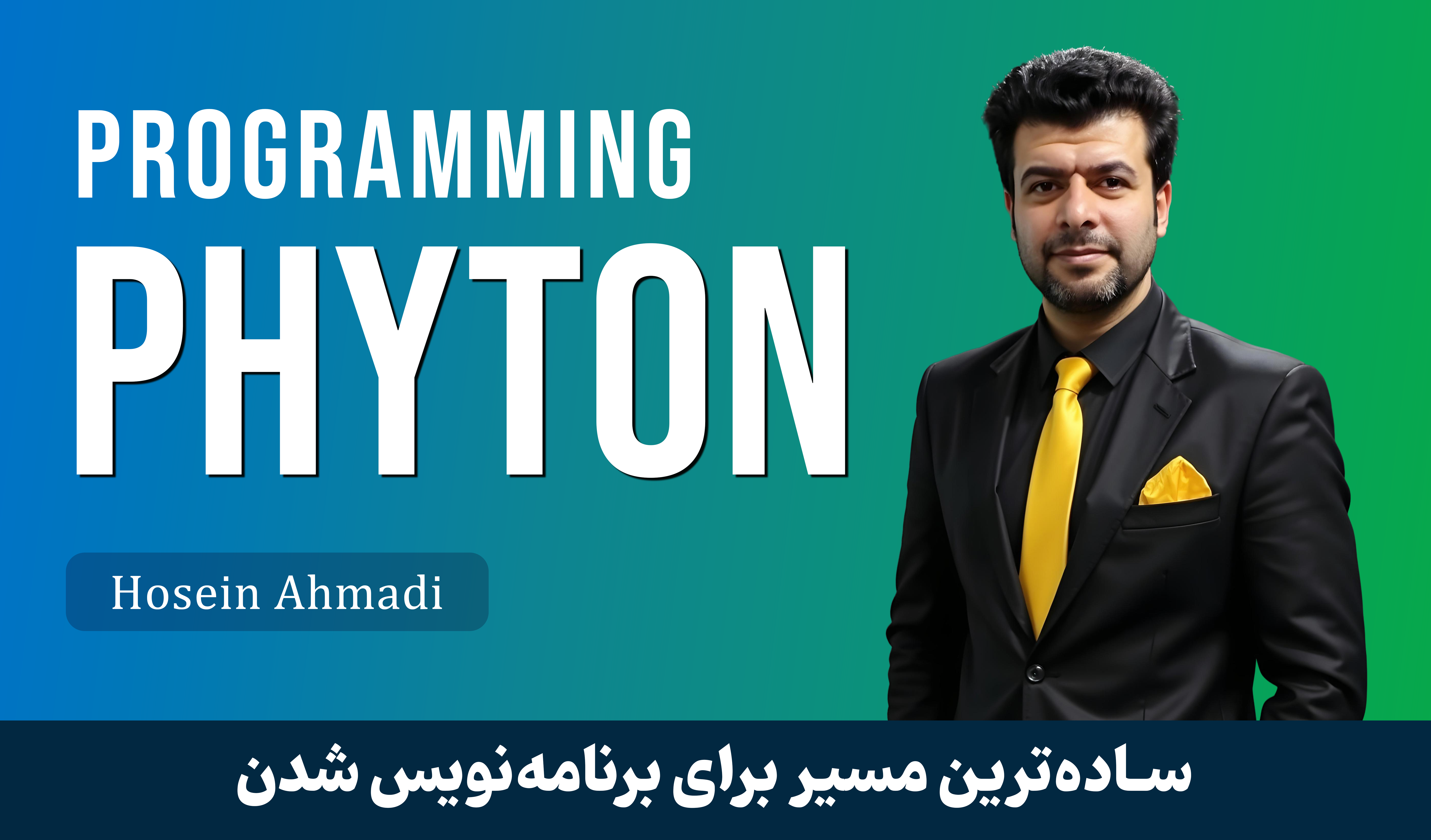 آموزش پایتون | دوره جامع برنامه‌نویسی پایتون از مقدماتی تا پیشرفته با پروژه‌های عملی