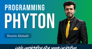 آموزش پایتون | دوره جامع برنامه‌نویسی پایتون از مقدماتی تا پیشرفته با پروژه‌های عملی