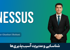 بهترين دوره آموزش اسکن آسیب پذیری با نسوس | آموزش Nessus Security Scanner