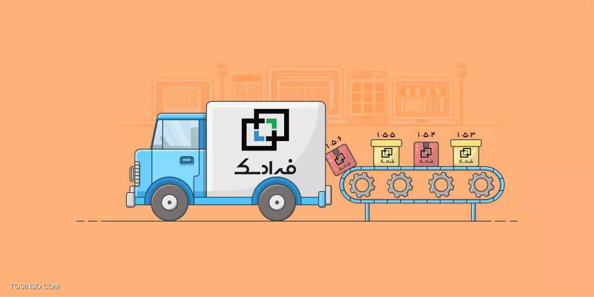 تغییرات نسخ فرادسک