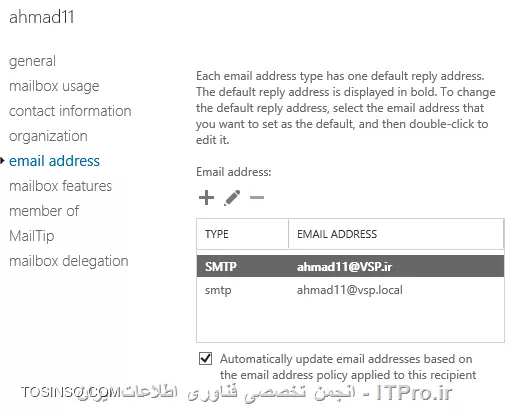 بیشتر سازمانها دوتا دامنه دارن :

# Internal domain
# External Domain
قاعدتا در داخل سازمان شما از Internal domain استفاده می کنید. ولی اگر می خواهید کاربران اینترنت با سازمان شما ارتباط برقرار کنند باید از External Domain سازمان شما استفاده کنند. پس کاربران اینترنت باید با دامنه های اینترنتی مثل Ir-Com و ... ایمیل بفرستند.

شما از طریق Accepted Domain یک دامنه جدید برای کاربران سازمان ایجاد می کنید. مثلا Contoso.ir. 
بعد با Email address policies این دامنه را بر روی کاربران سازمان اعمال می کنید.

||http://network.tosinso.com/files/get/bb6d3e26-570d-4506-a33c-86286b01402e||

به شرطی  Email address policies اعمال می شود که گذینه زیر بر روی تک تک کاربران تیکخورده باشه :

||http://network.tosinso.com/files/get/6ff5dbdd-e2ab-432d-9d7c-a85265428f48||