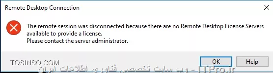 remote desktop با error زیر از کار افتاده. 
چطور مشکل رو حل کنم؟||https://tosinso.com/files/get/7026eeb6-3ced-4cef-aeb7-7a33516ccde2||