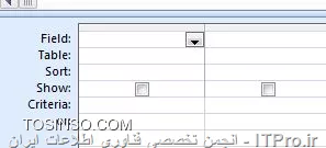 آموزش اکسس 2016 (Access) قسمت 6 : انواع کوئری = کوئری Update