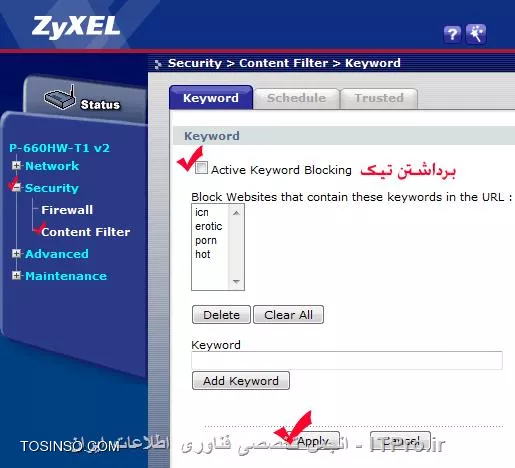 نحوه فیلتر کردن برخی سایت ها (بر اساس محتوا)توسط خودمان در مودم ADSL 