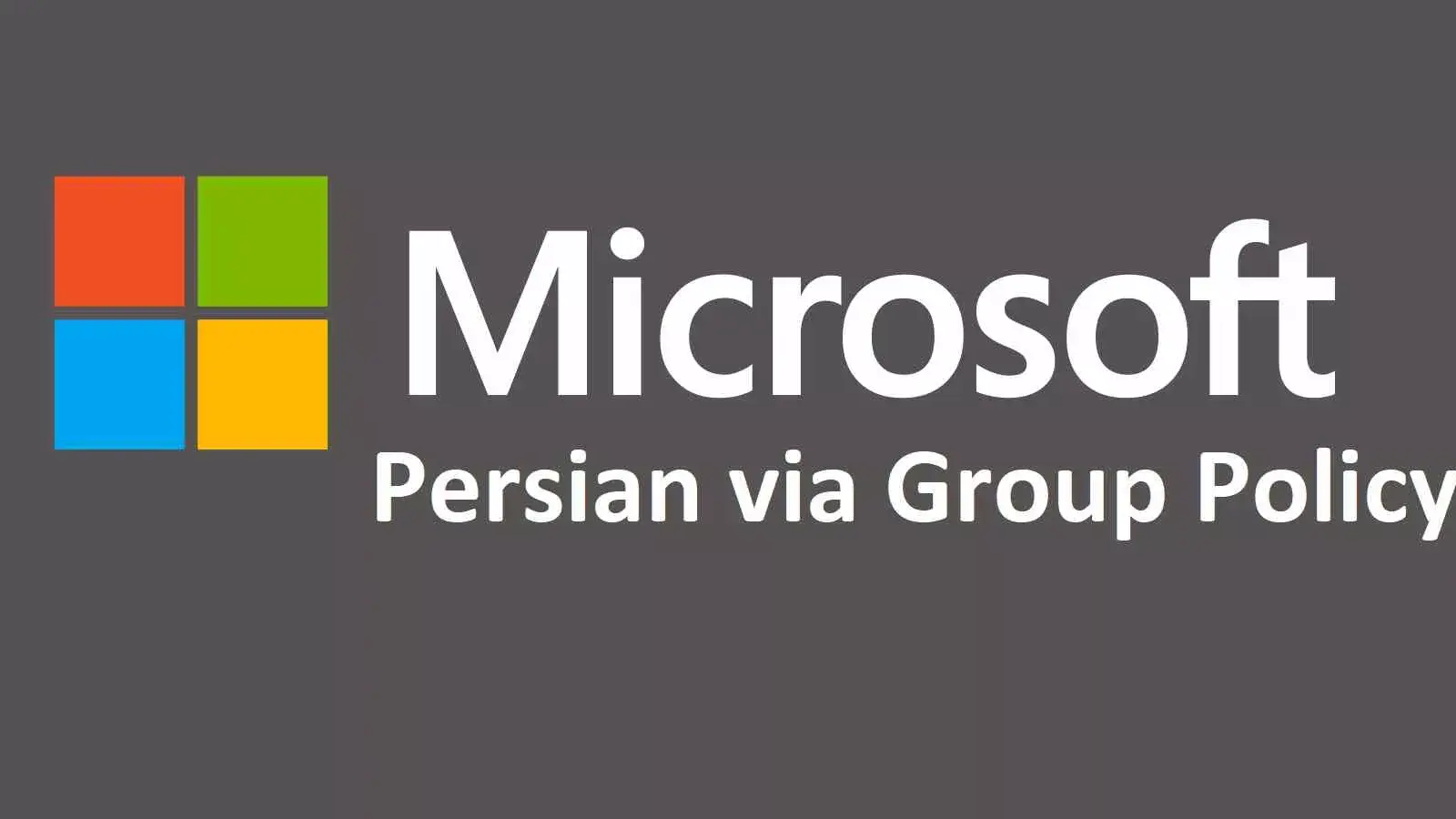 آموزش نصب زبان فارسی از طریق شبکه با گروپ پالیسی (Group Policy)