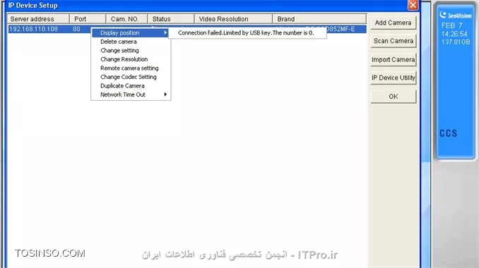 موقع اد کردن دوربین ها این پیغام رو نشون میده:
||http://network.tosinso.com/files/get/716cc4a4-e20c-43b4-8d37-4f9c59d1ed43||

ورژن 8.4